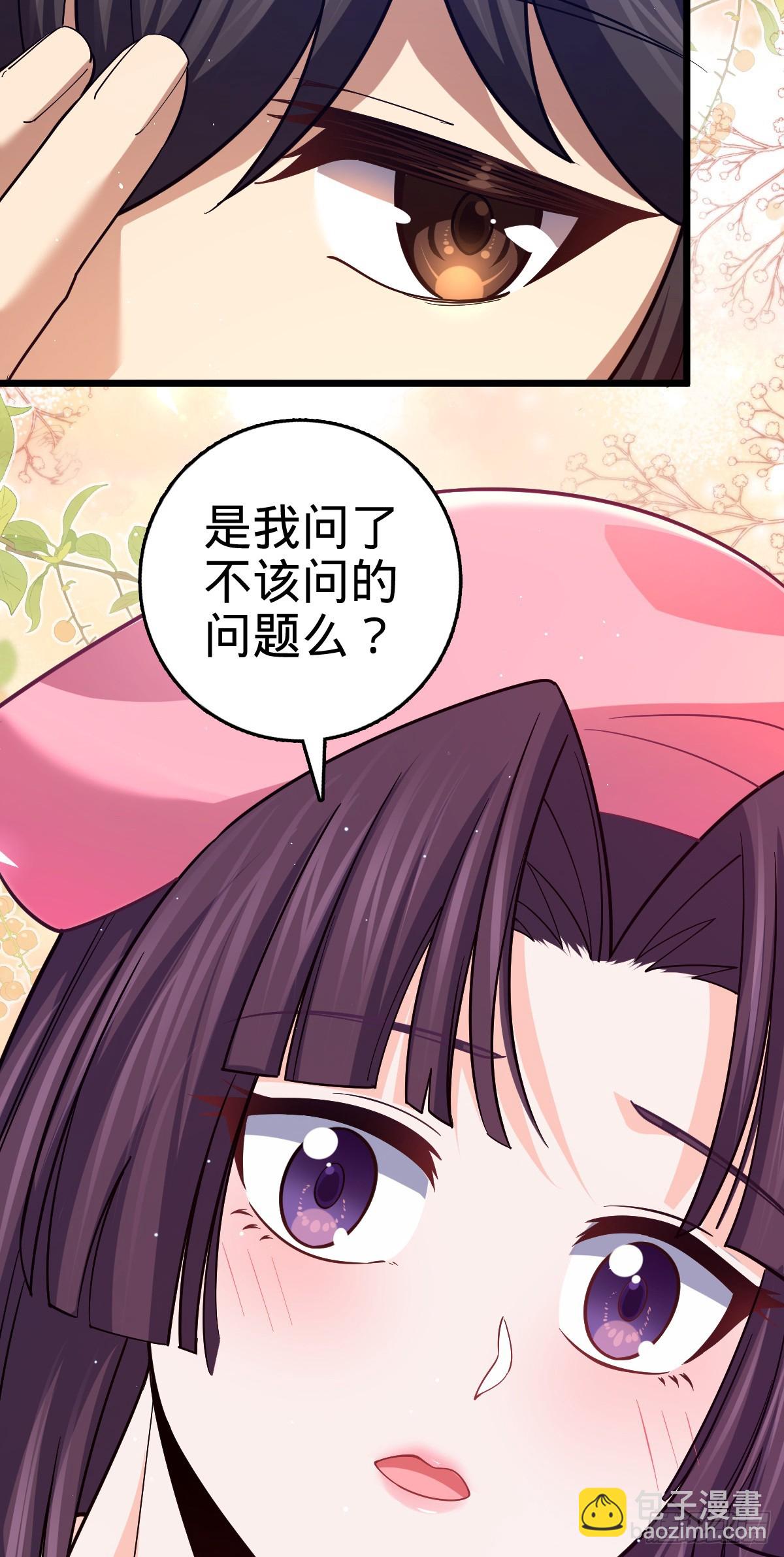 🍼大王饶命 番外19 危险的任务 第37页