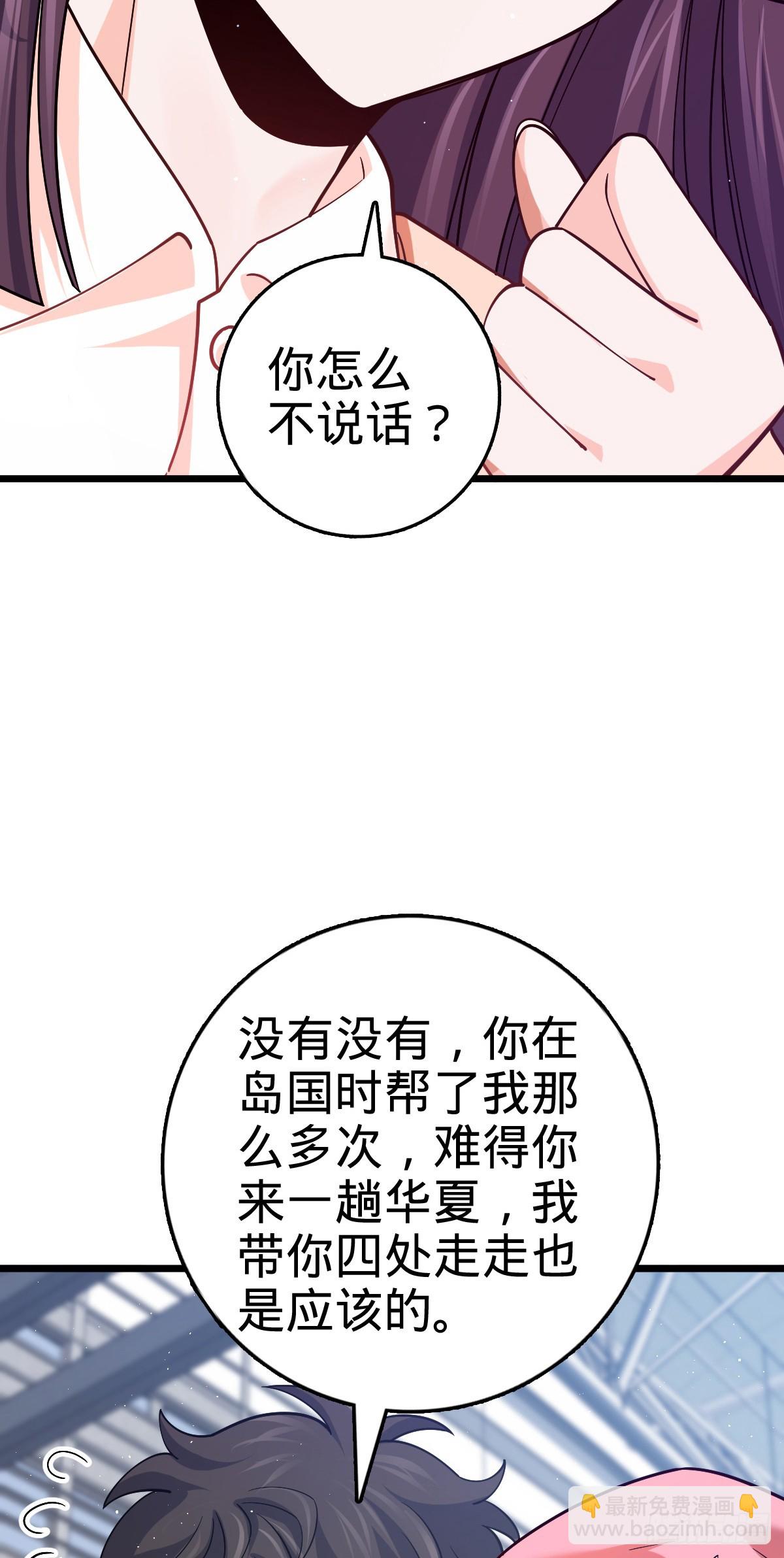 🍼大王饶命 番外19 危险的任务 第38页