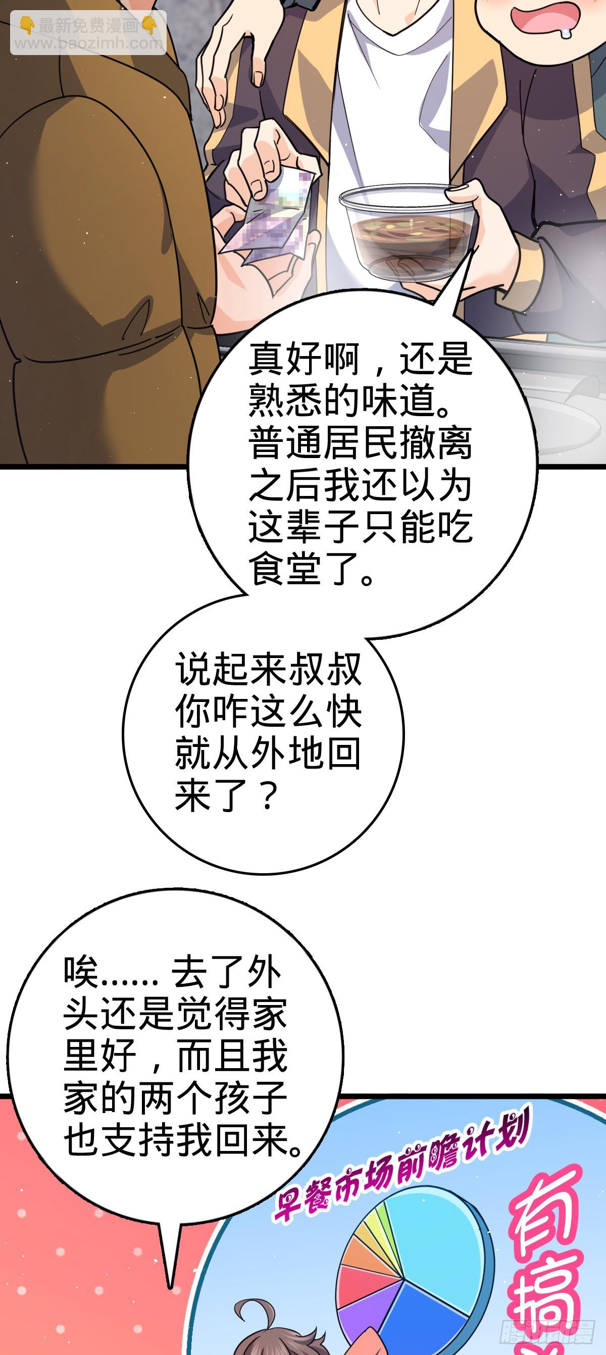 🍼大王饶命 番外19 危险的任务 第5页
