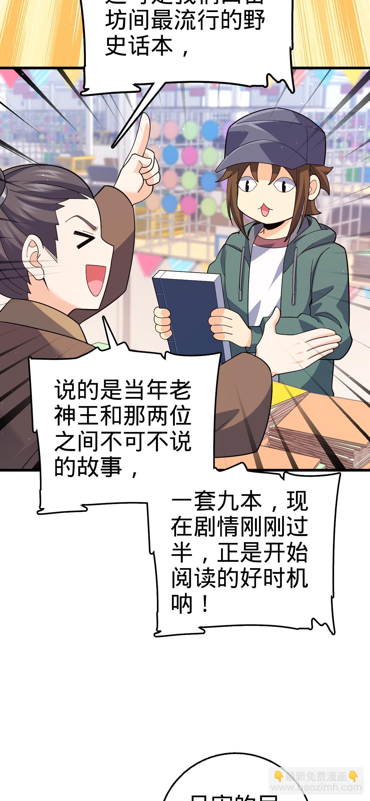 🍼大王饶命 番外21 同人展 第20页