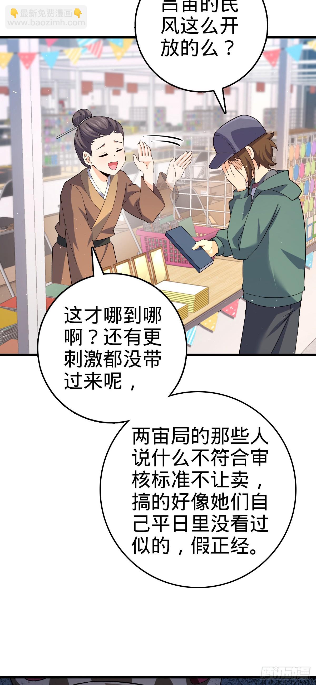 🍼大王饶命 番外21 同人展 第21页