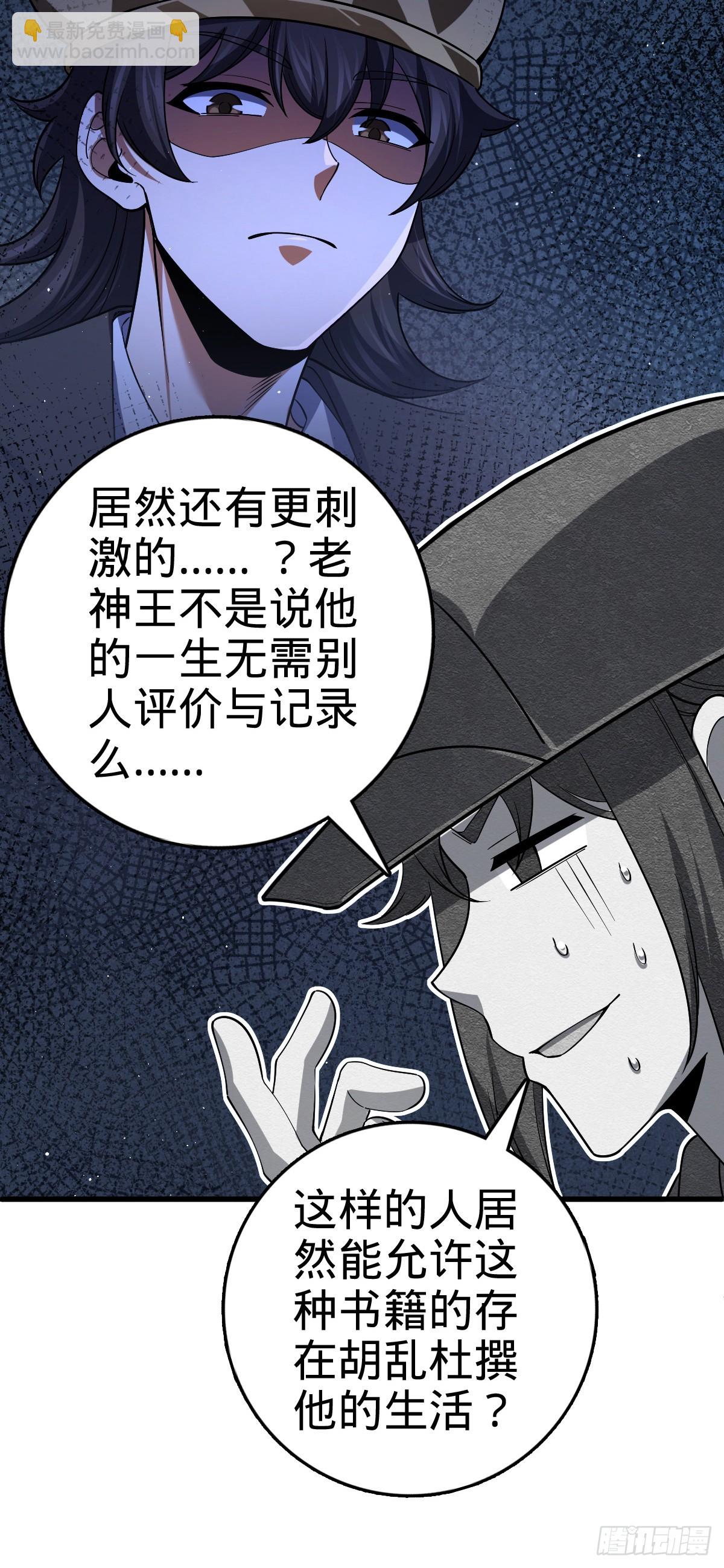 🍼大王饶命 番外21 同人展 第22页