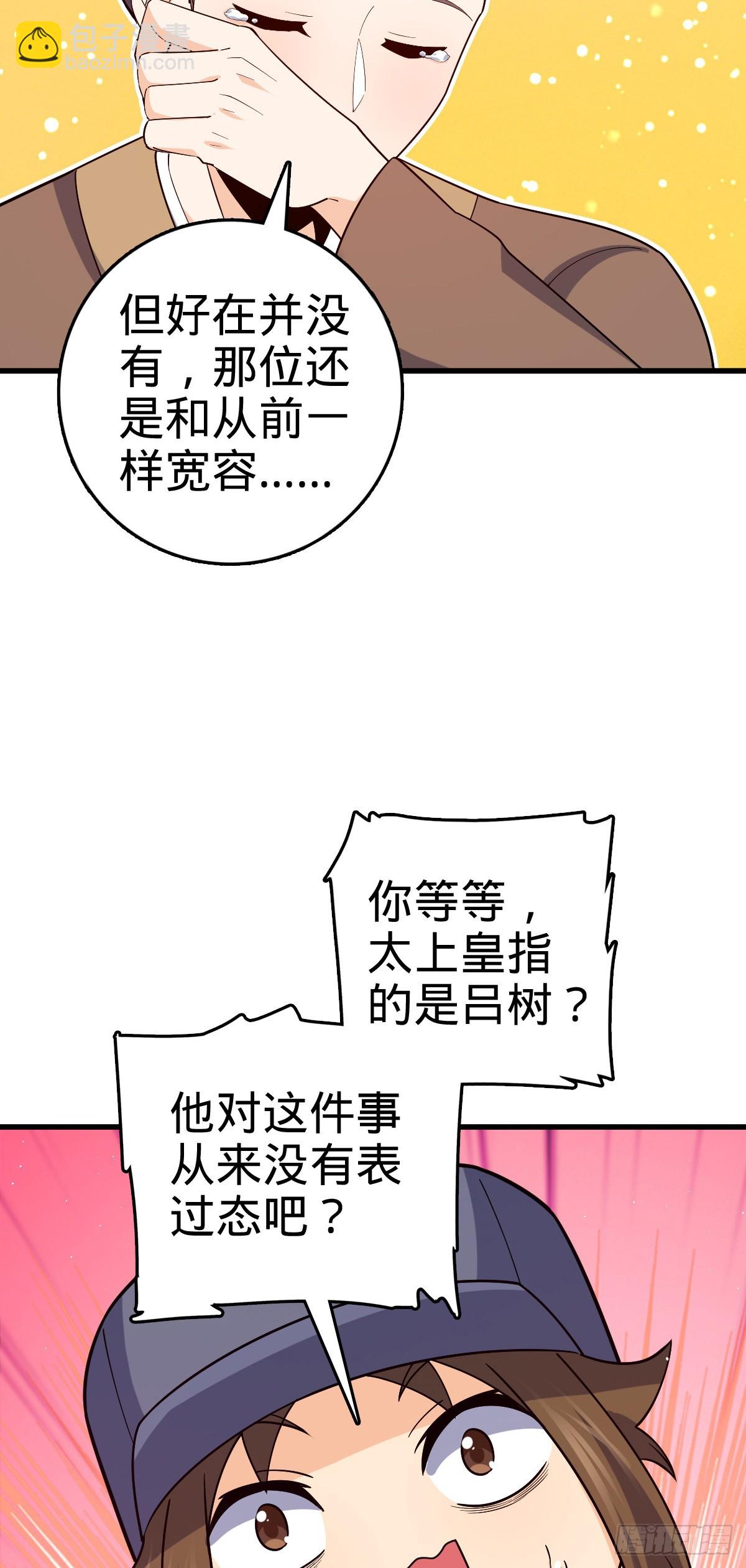 🍼大王饶命 番外21 同人展 第25页