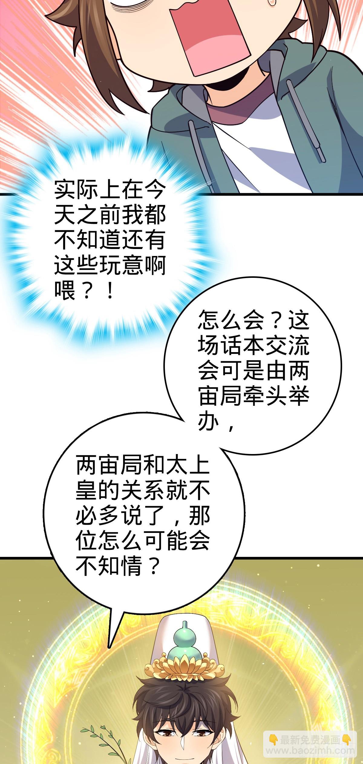 🍼大王饶命 番外21 同人展 第26页