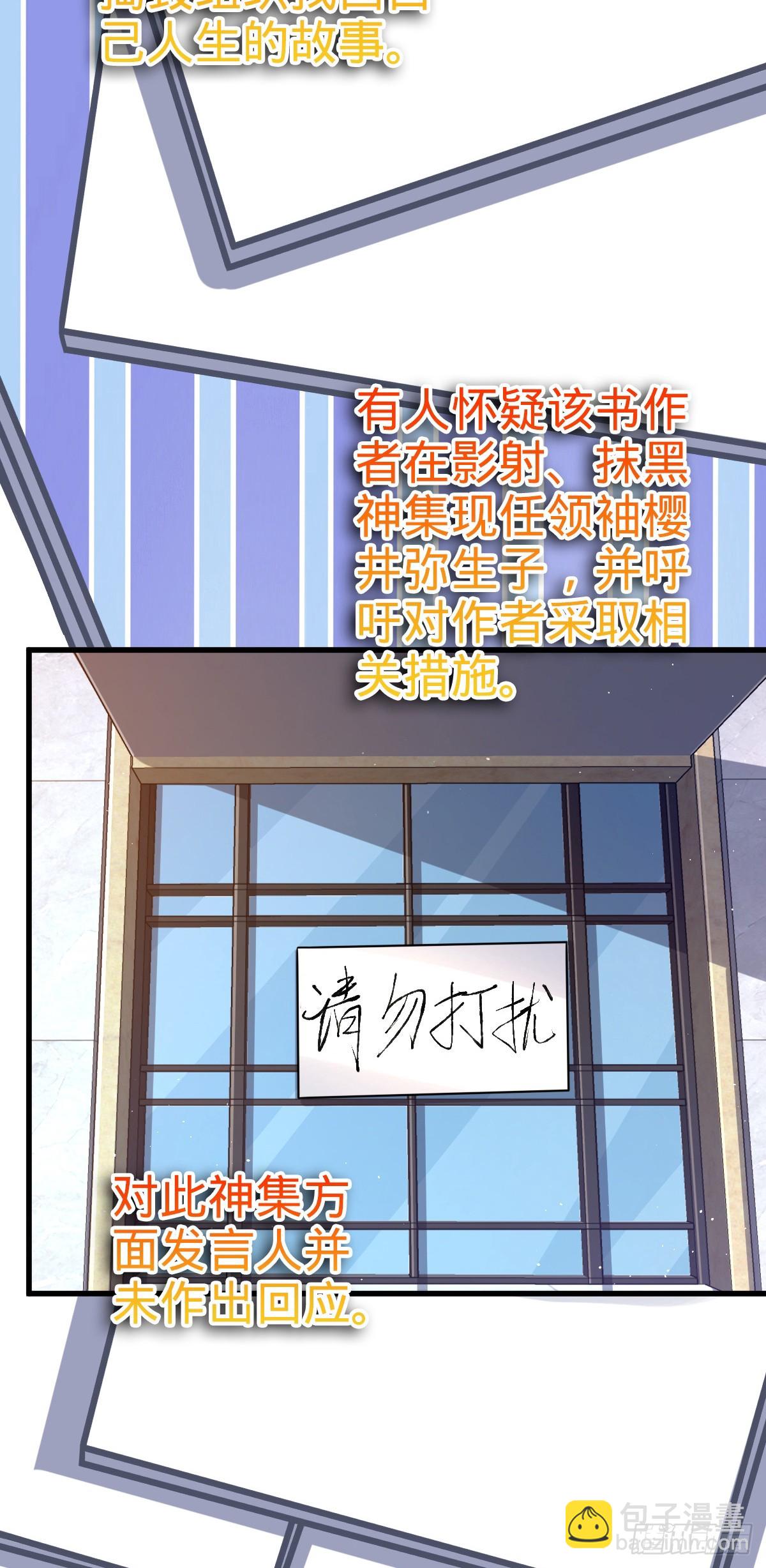 🍼大王饶命 番外21 同人展 第38页