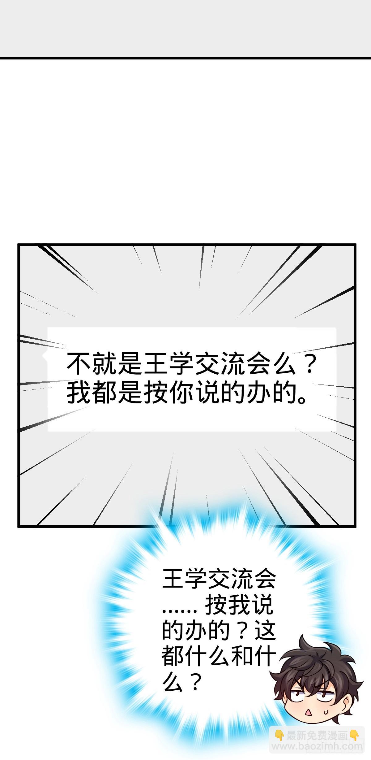 🍼大王饶命 番外21 同人展 第44页