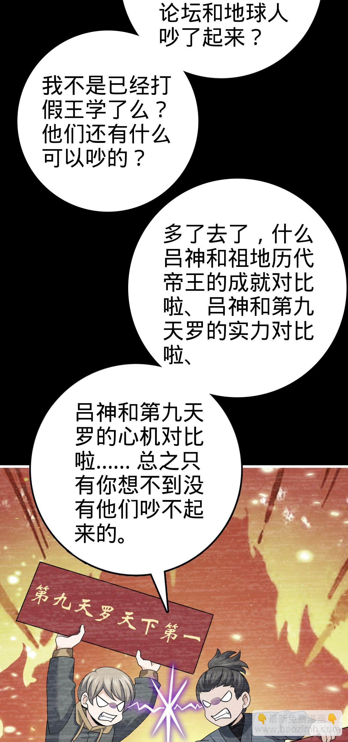 🍼大王饶命 番外21 同人展 第46页