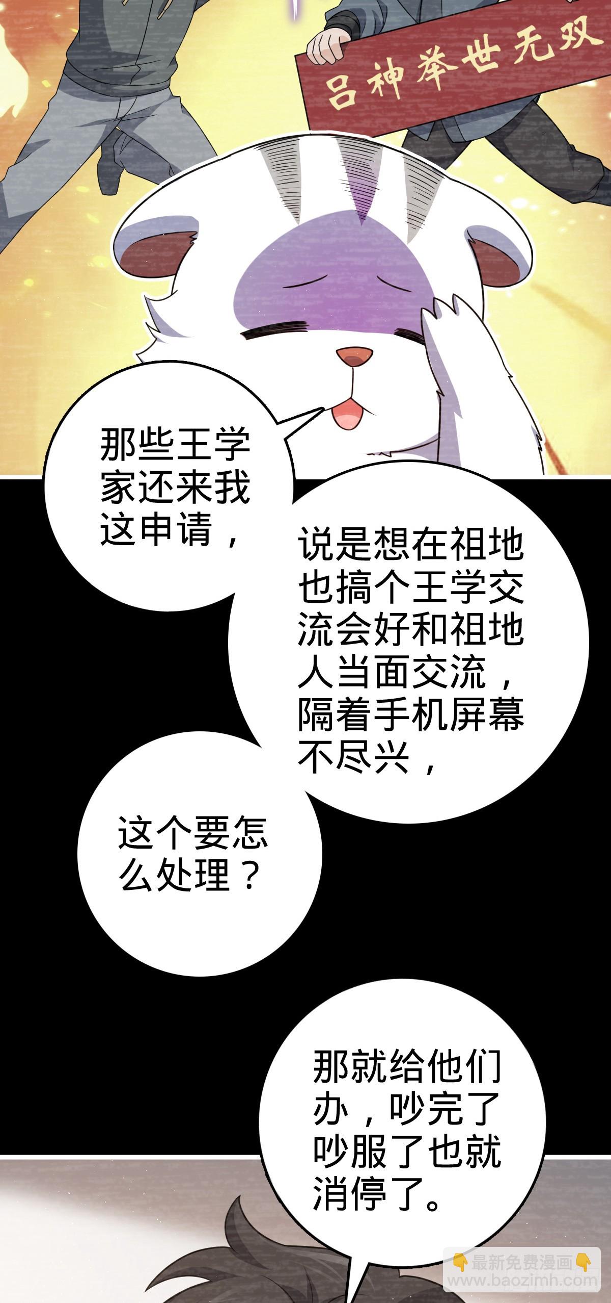 🍼大王饶命 番外21 同人展 第47页