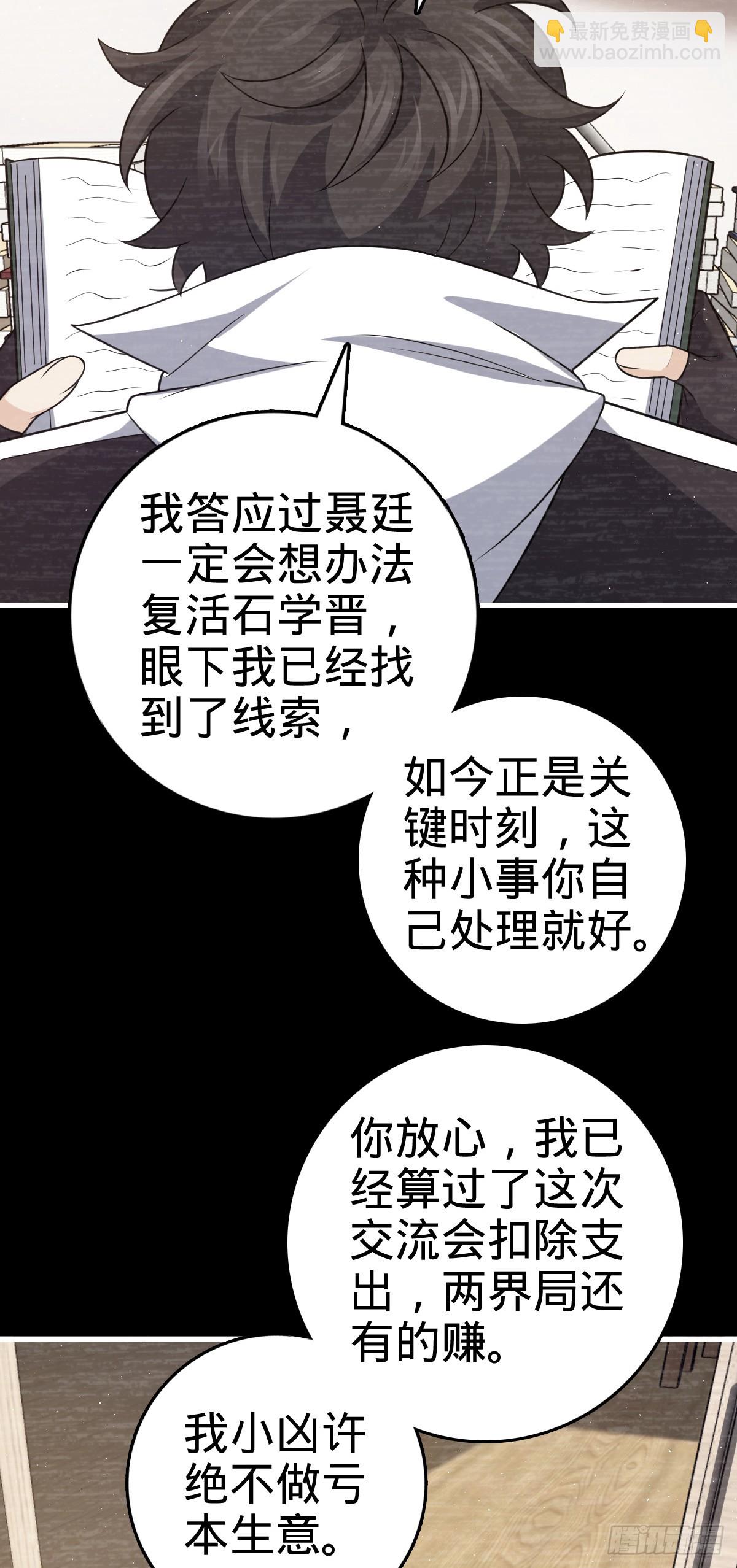 🍼大王饶命 番外21 同人展 第48页