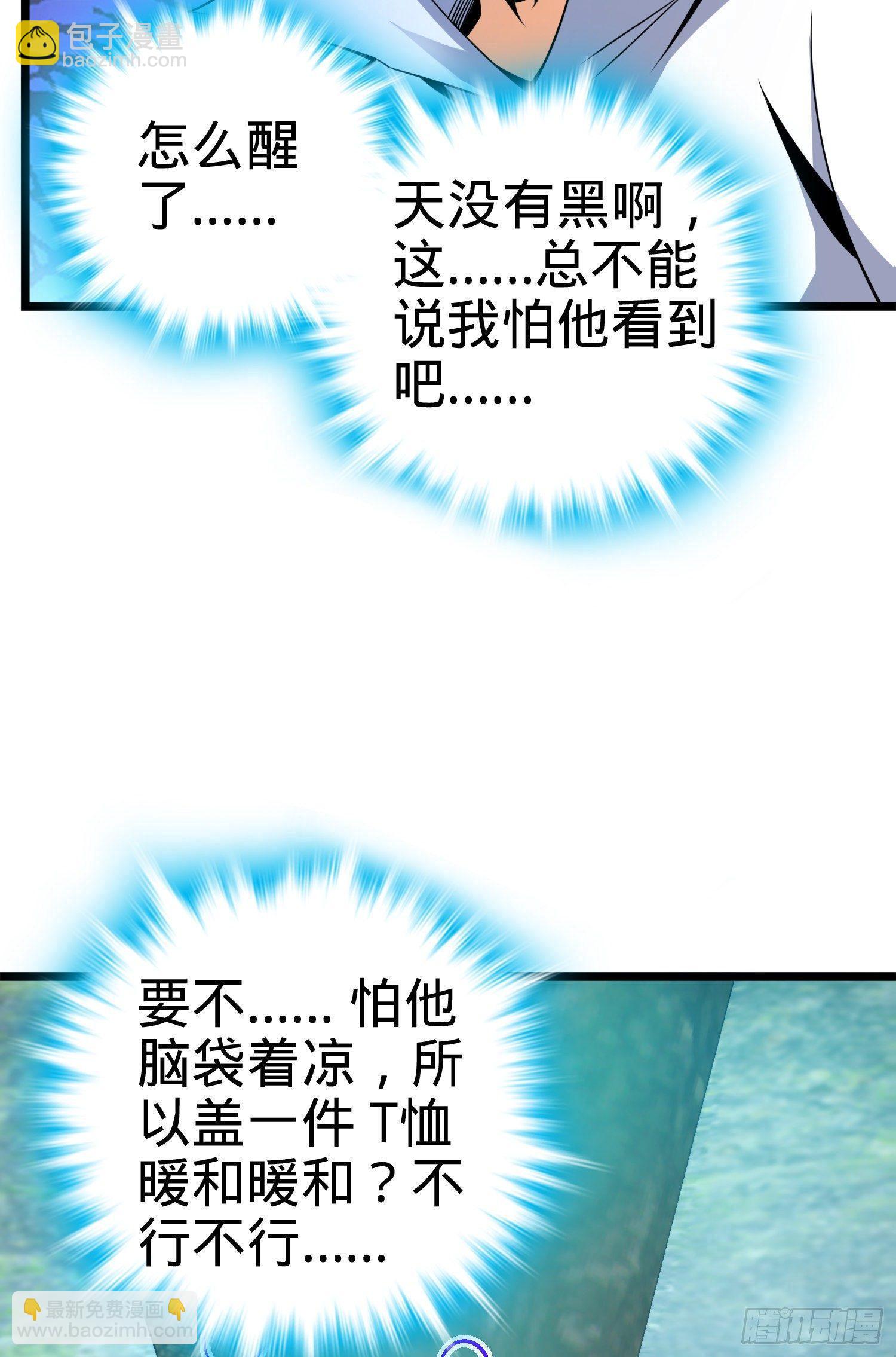 🍼大王饶命 93 陈百里，晋级！ 第10页
