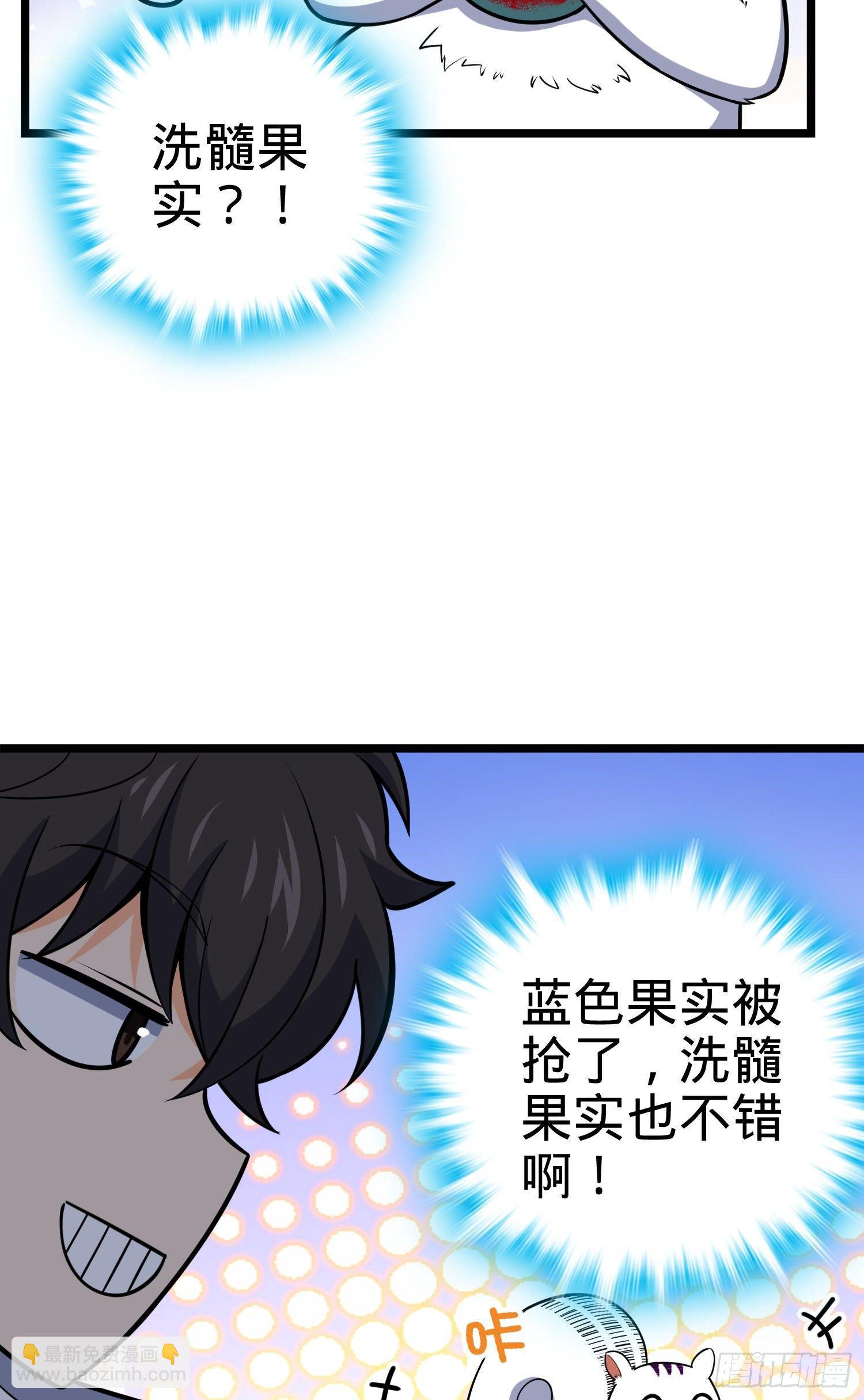 🍼大王饶命 93 陈百里，晋级！ 第17页