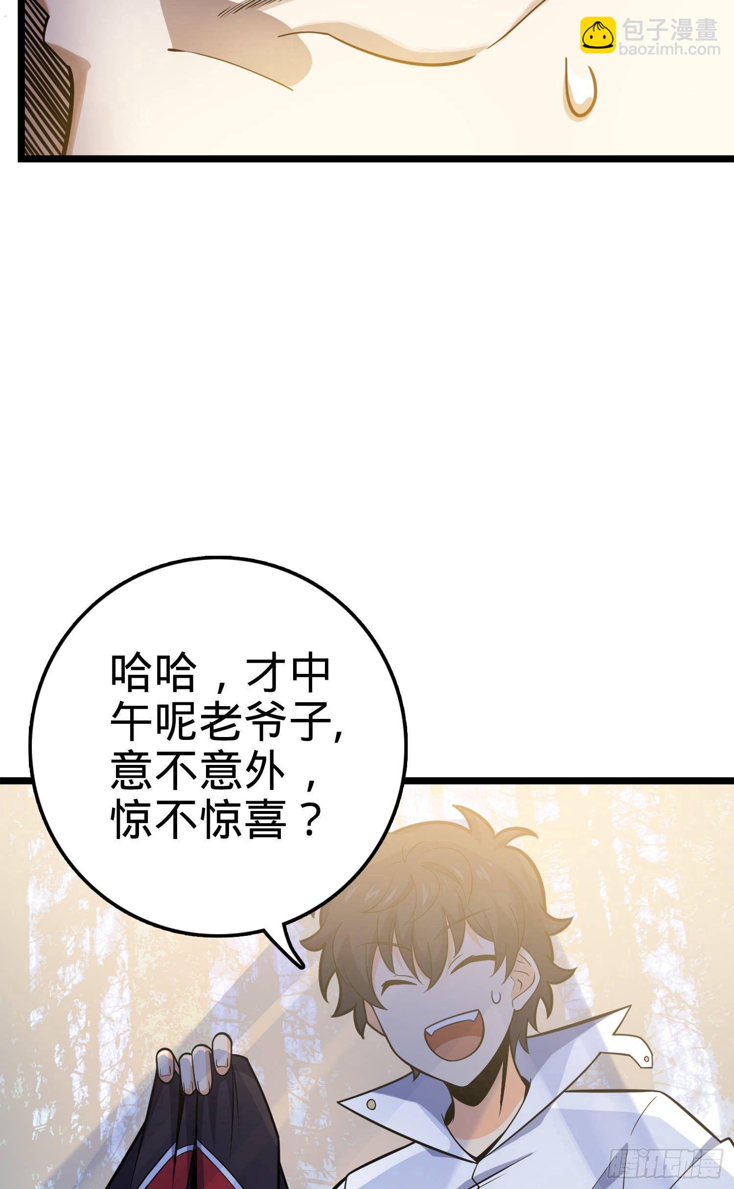 🍼大王饶命 93 陈百里，晋级！ 第20页