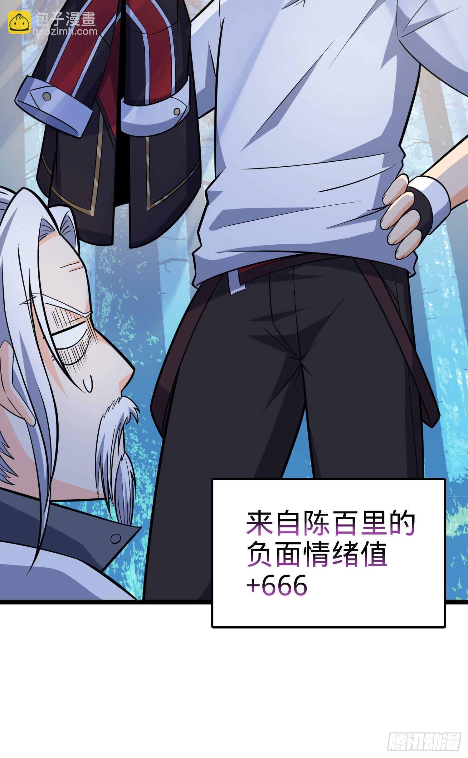 🍼大王饶命 93 陈百里，晋级！ 第21页