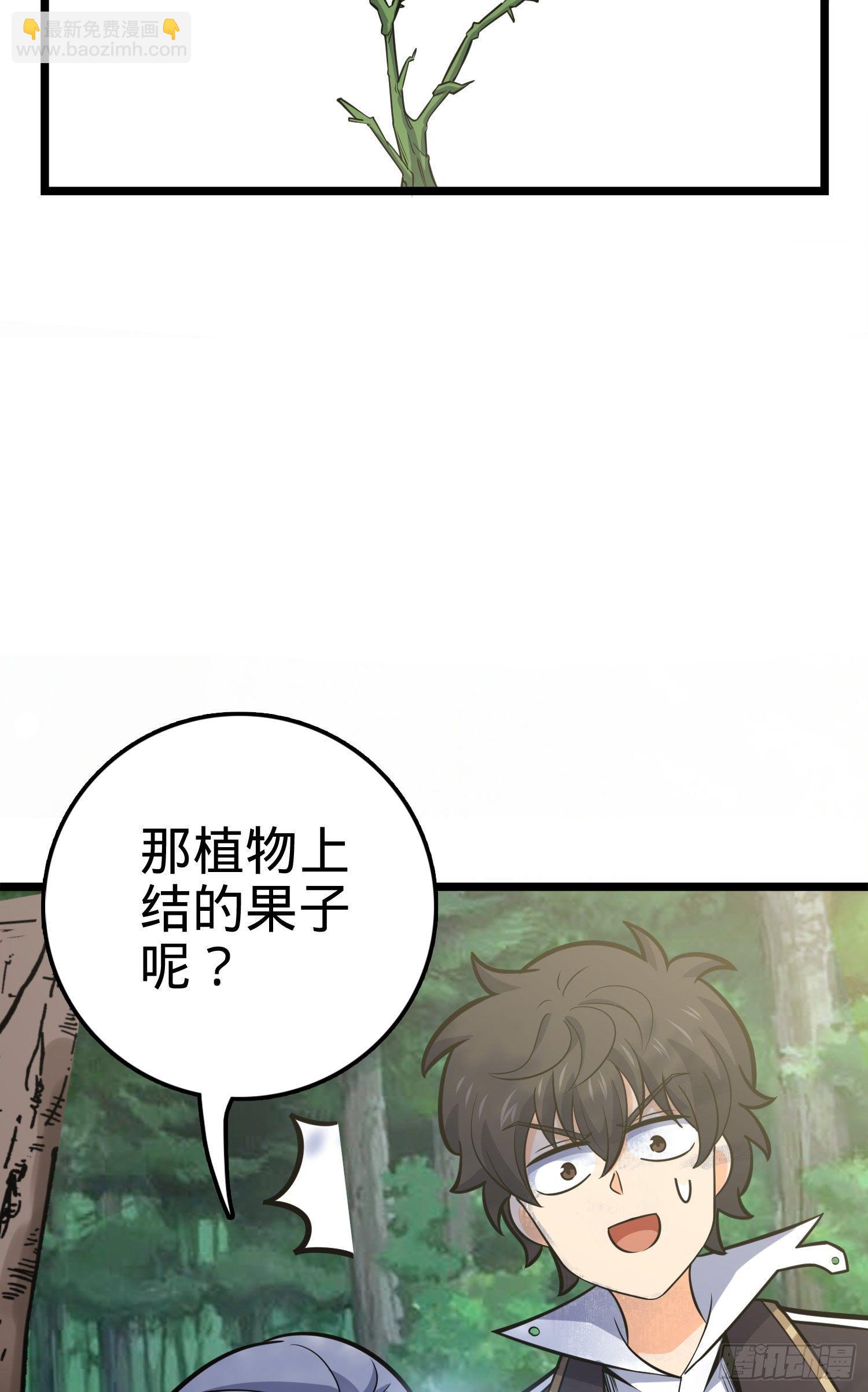 🍼大王饶命 93 陈百里，晋级！ 第27页