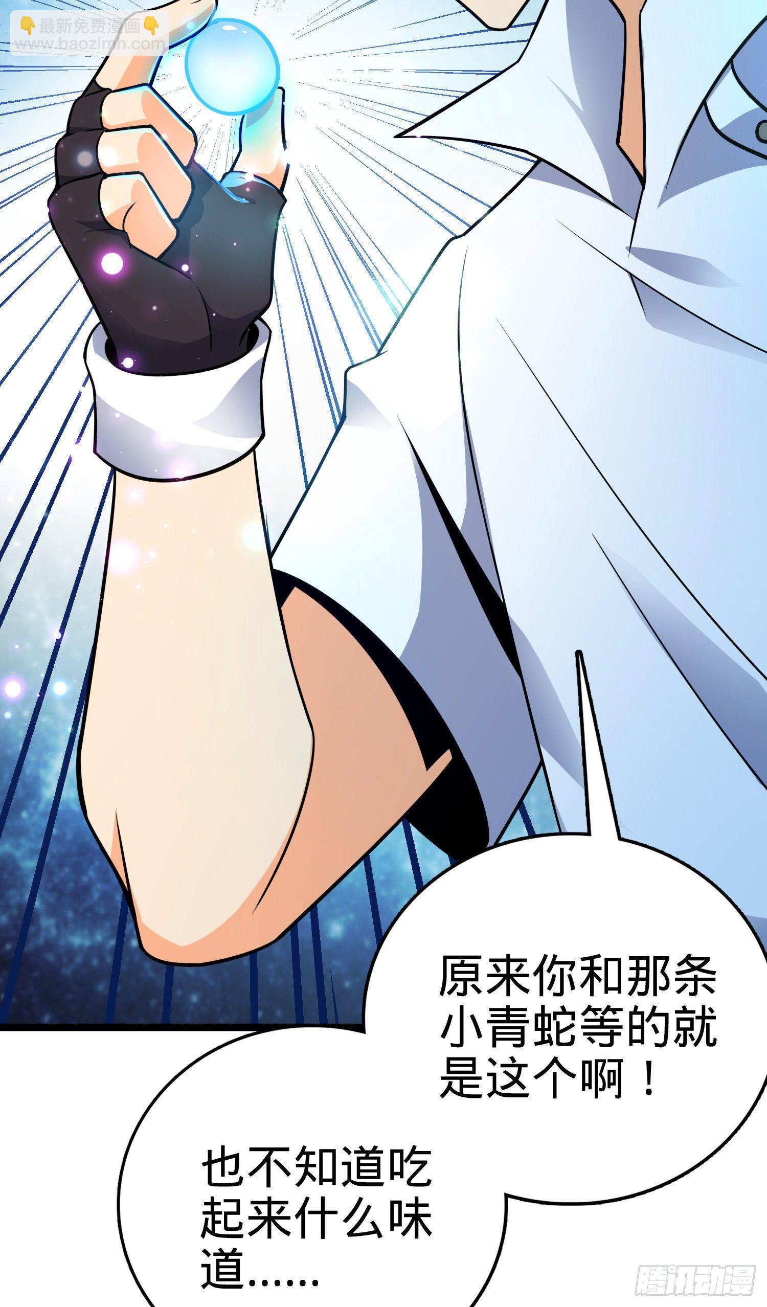 🍼大王饶命 93 陈百里，晋级！ 第3页
