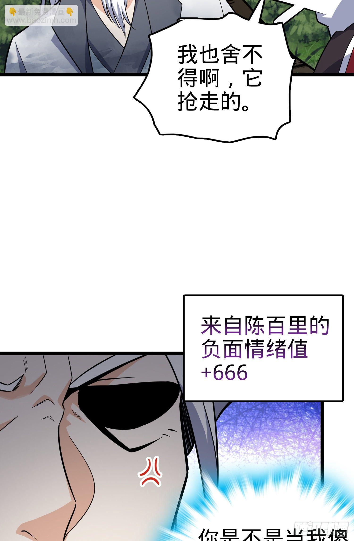🍼大王饶命 93 陈百里，晋级！ 第31页