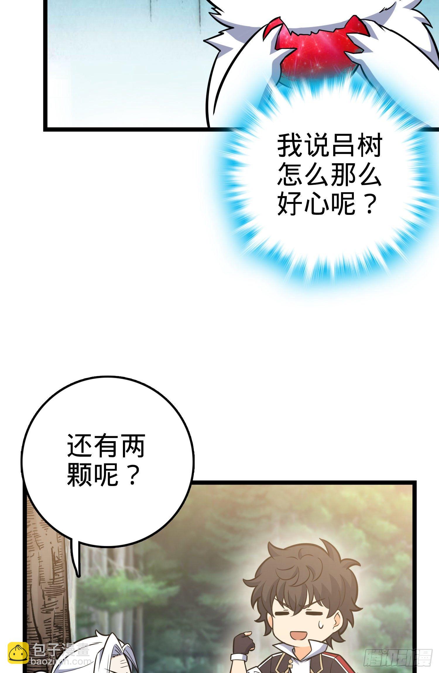 🍼大王饶命 93 陈百里，晋级！ 第33页