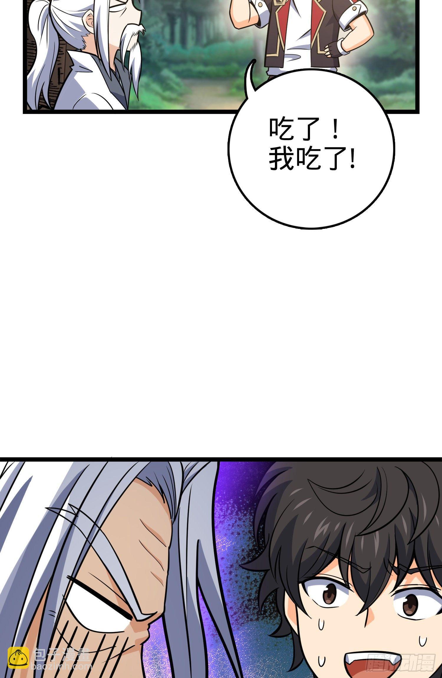 🍼大王饶命 93 陈百里，晋级！ 第34页