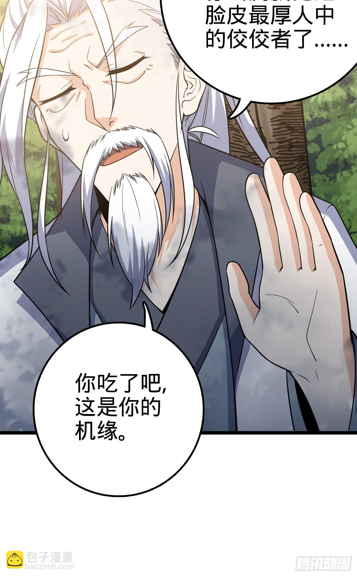 🍼大王饶命 93 陈百里，晋级！ 第45页