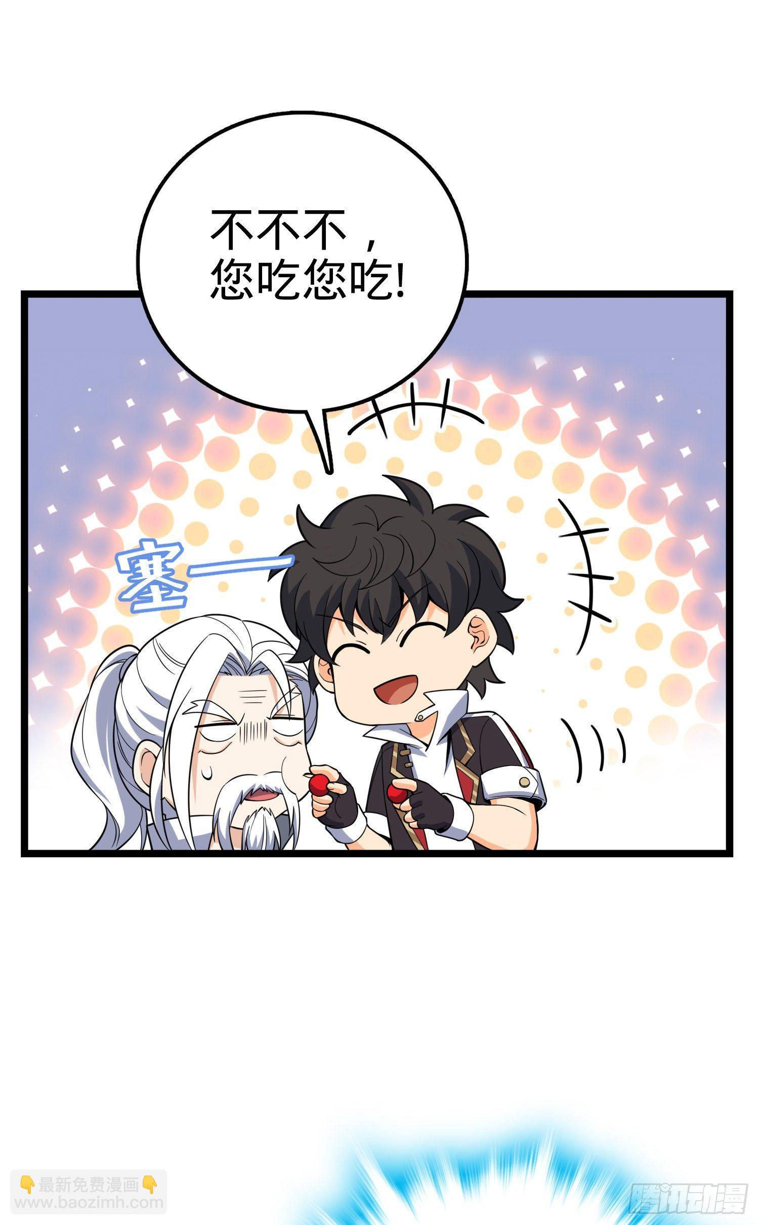🍼大王饶命 93 陈百里，晋级！ 第46页