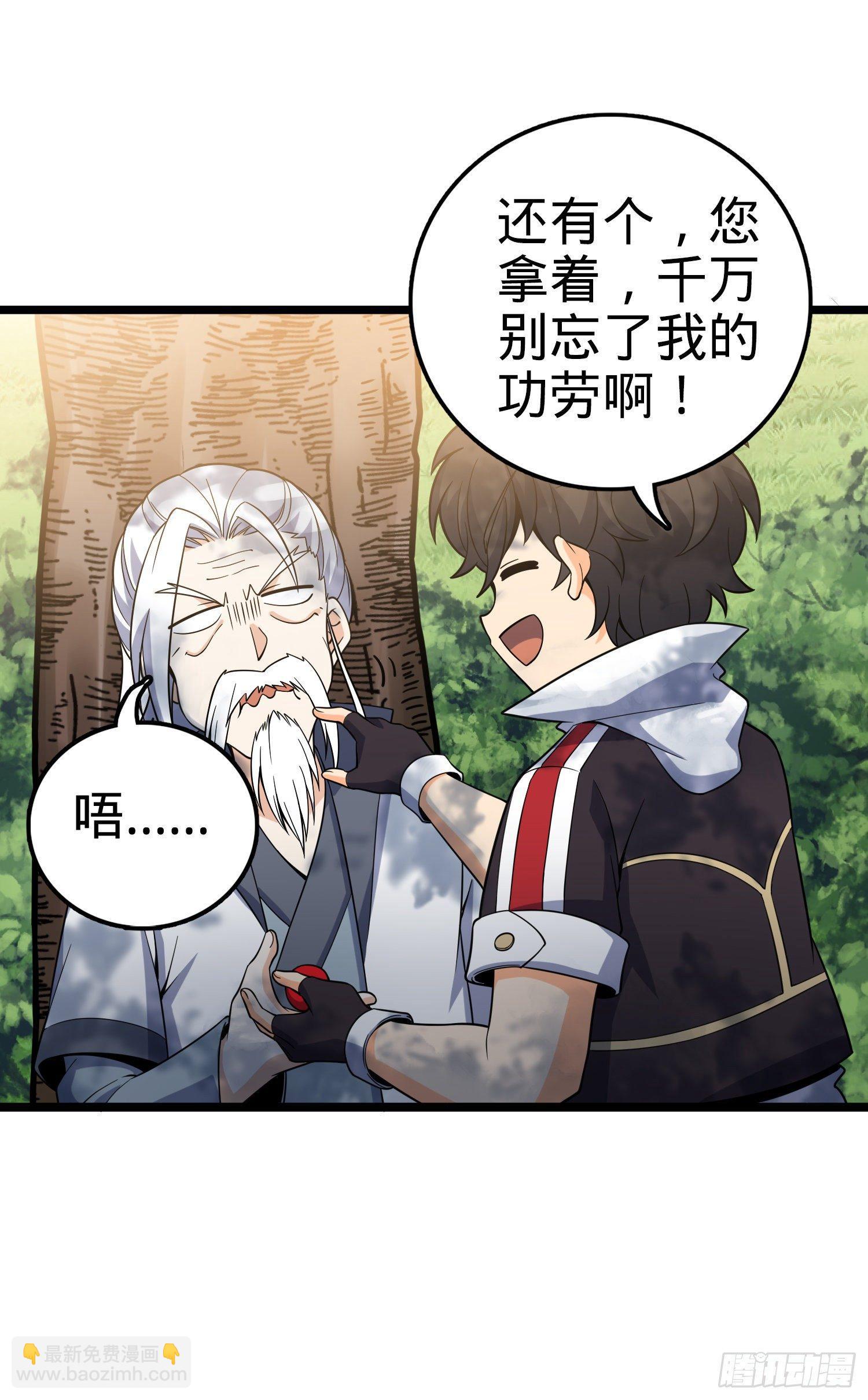 🍼大王饶命 93 陈百里，晋级！ 第49页