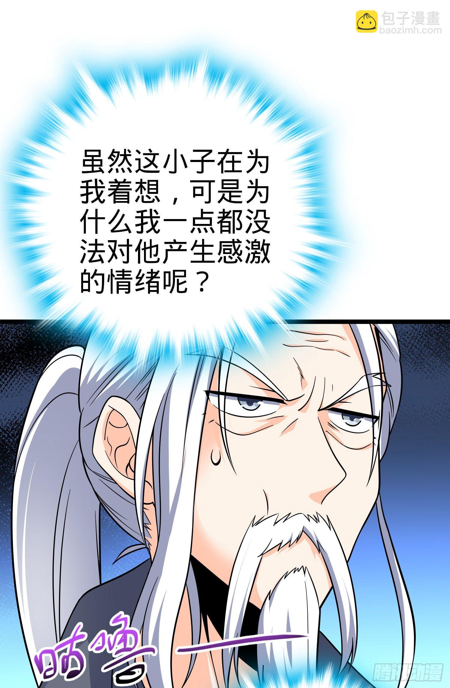 🍼大王饶命 93 陈百里，晋级！ 第50页
