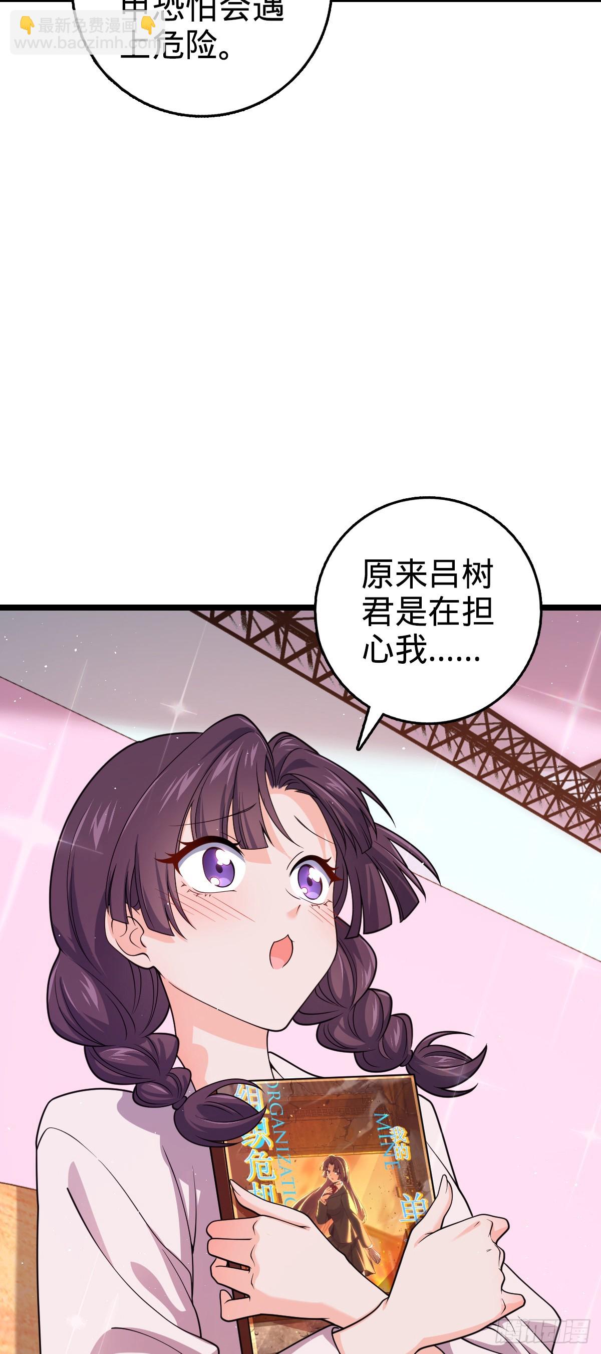 🍼大王饶命 番外23 展会结束 第12页