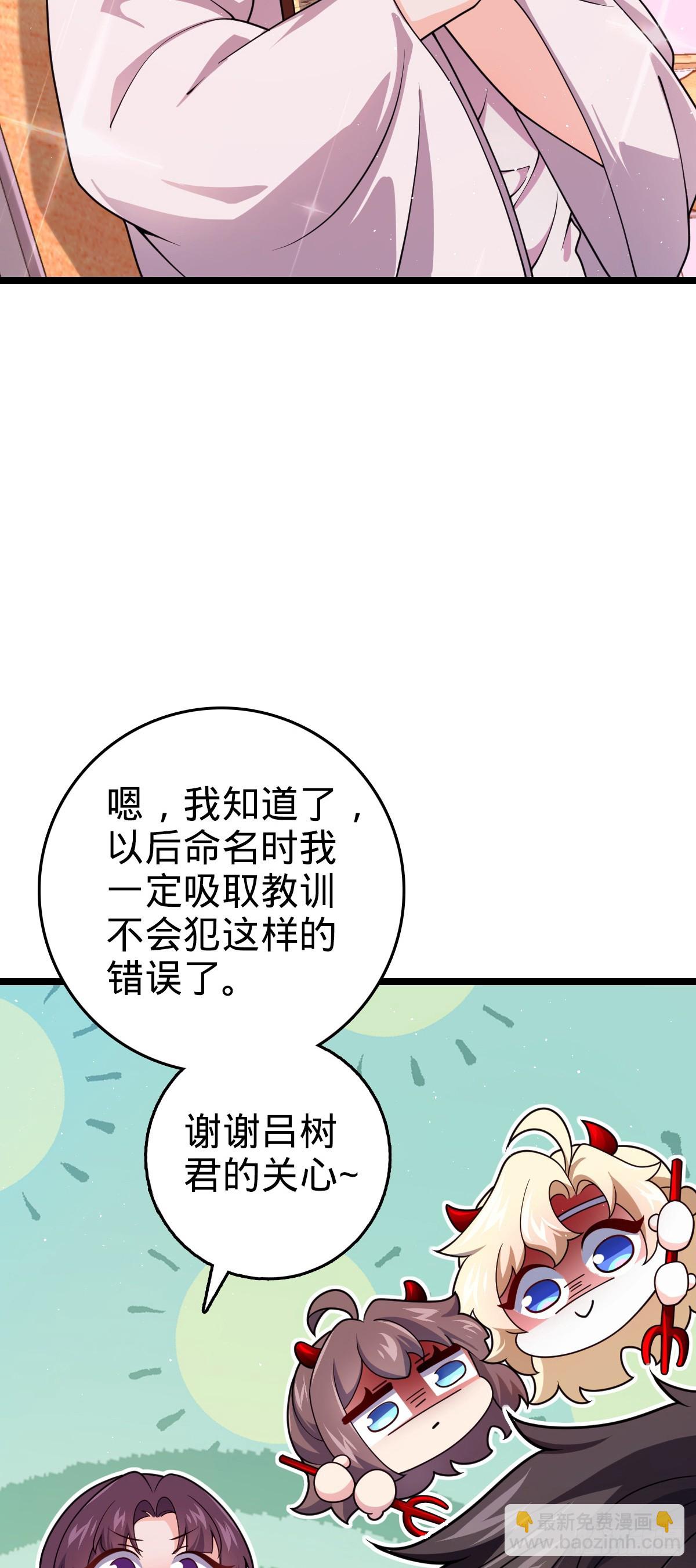 🍼大王饶命 番外23 展会结束 第13页