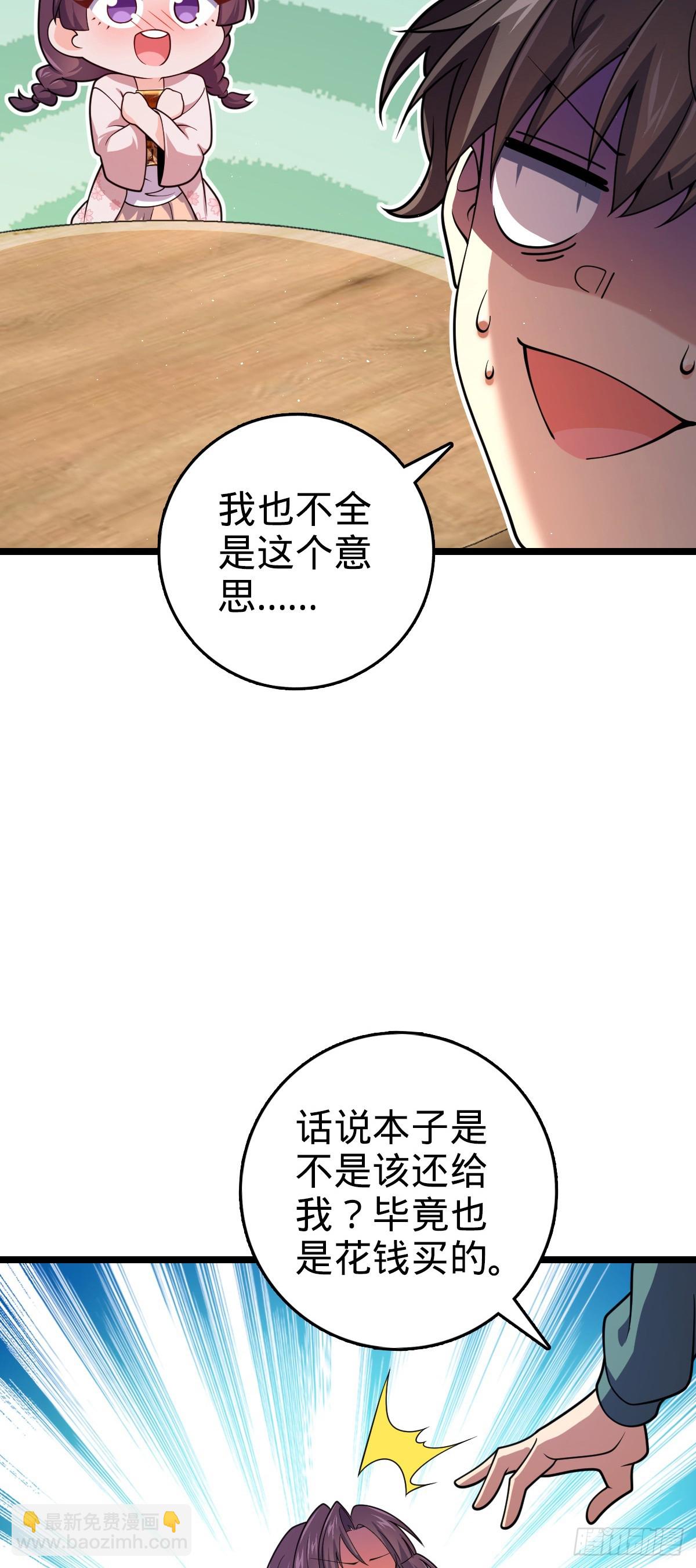 🍼大王饶命 番外23 展会结束 第14页