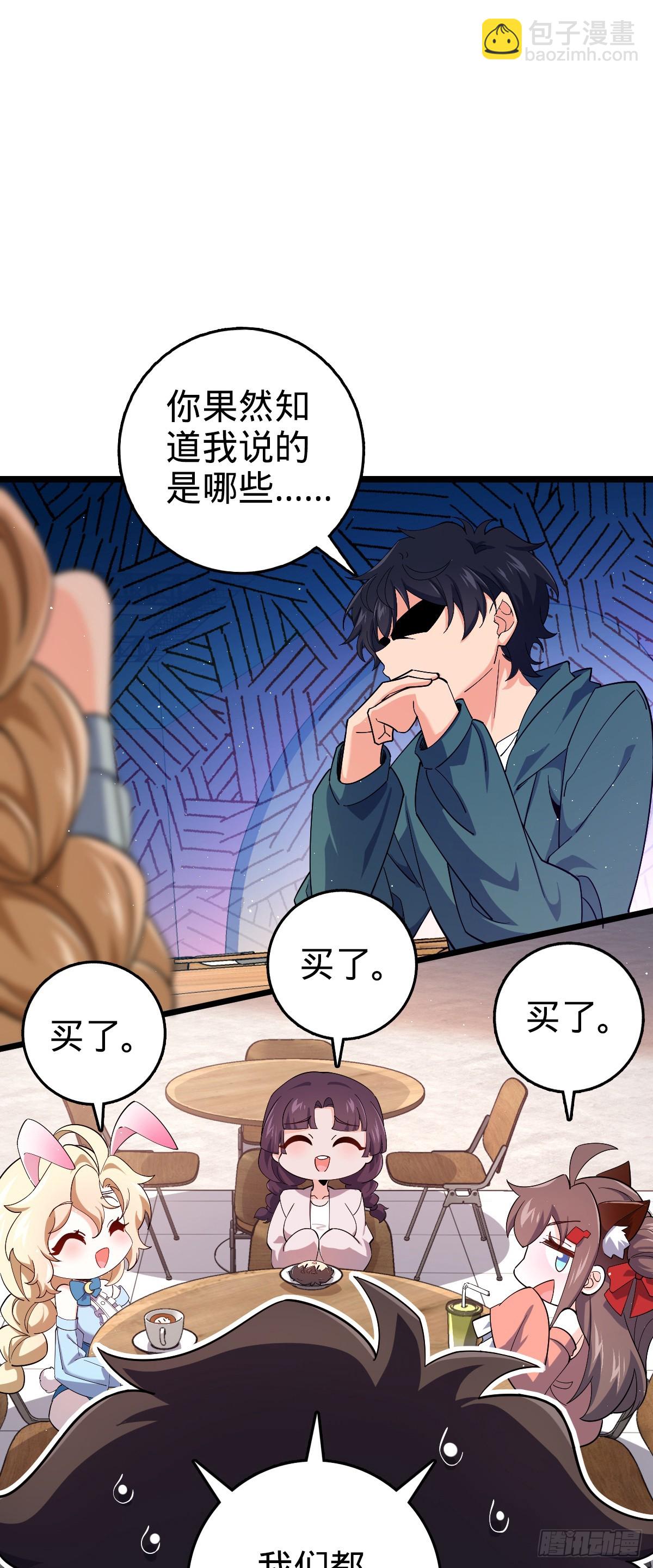 🍼大王饶命 番外23 展会结束 第21页