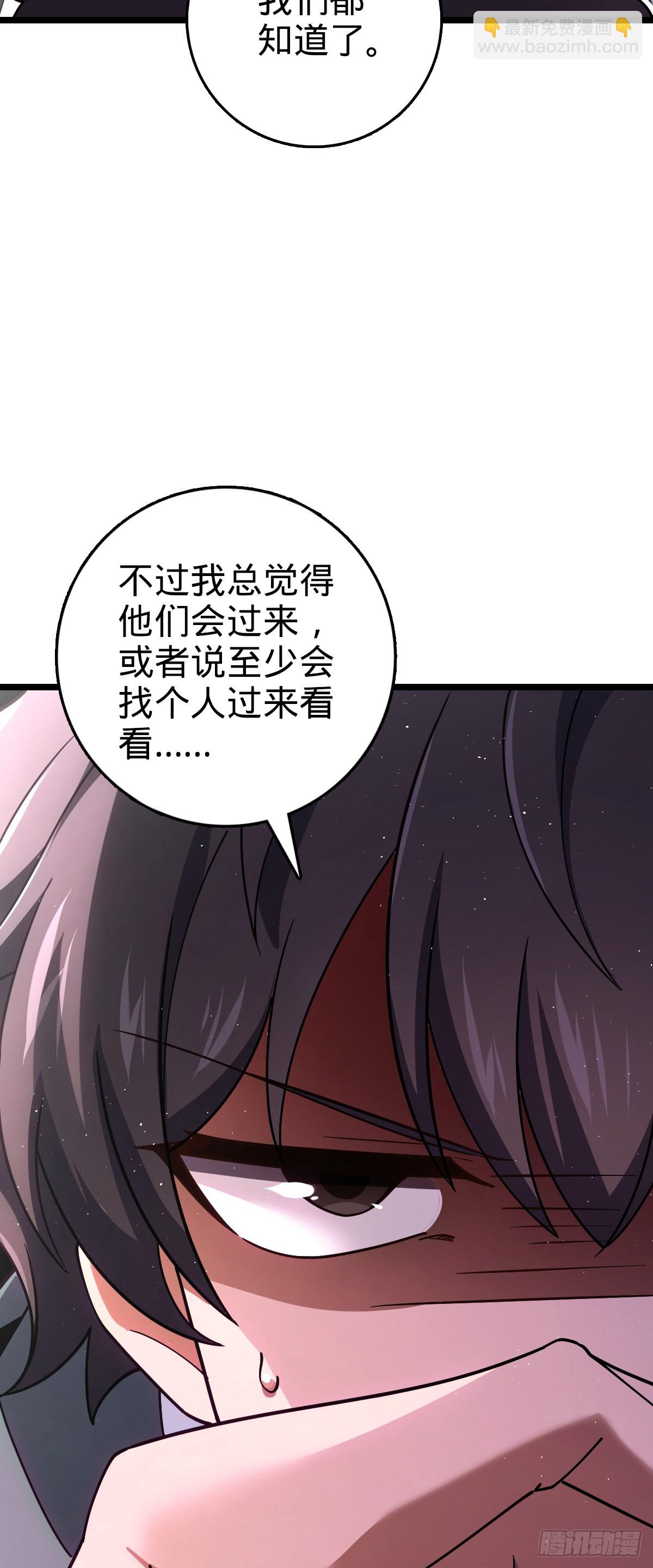 🍼大王饶命 番外23 展会结束 第22页