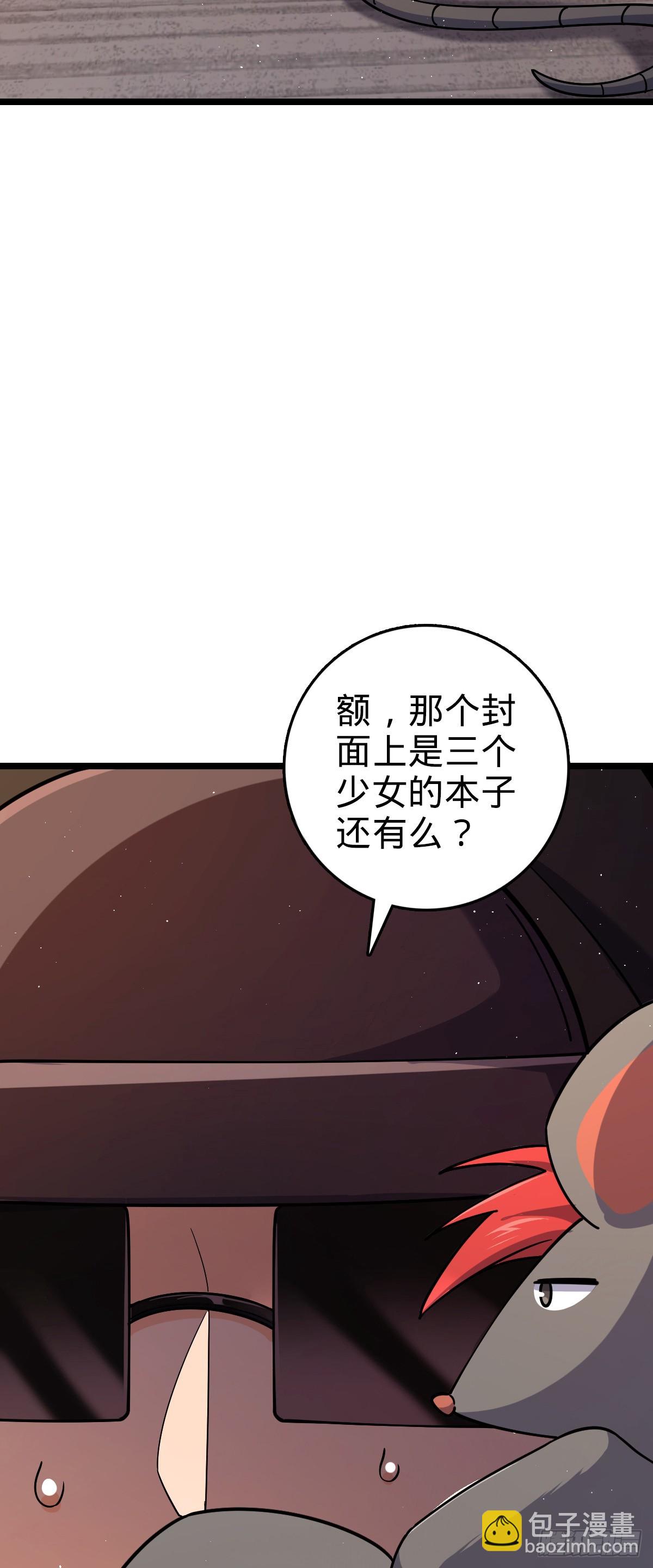 🍼大王饶命 番外23 展会结束 第25页