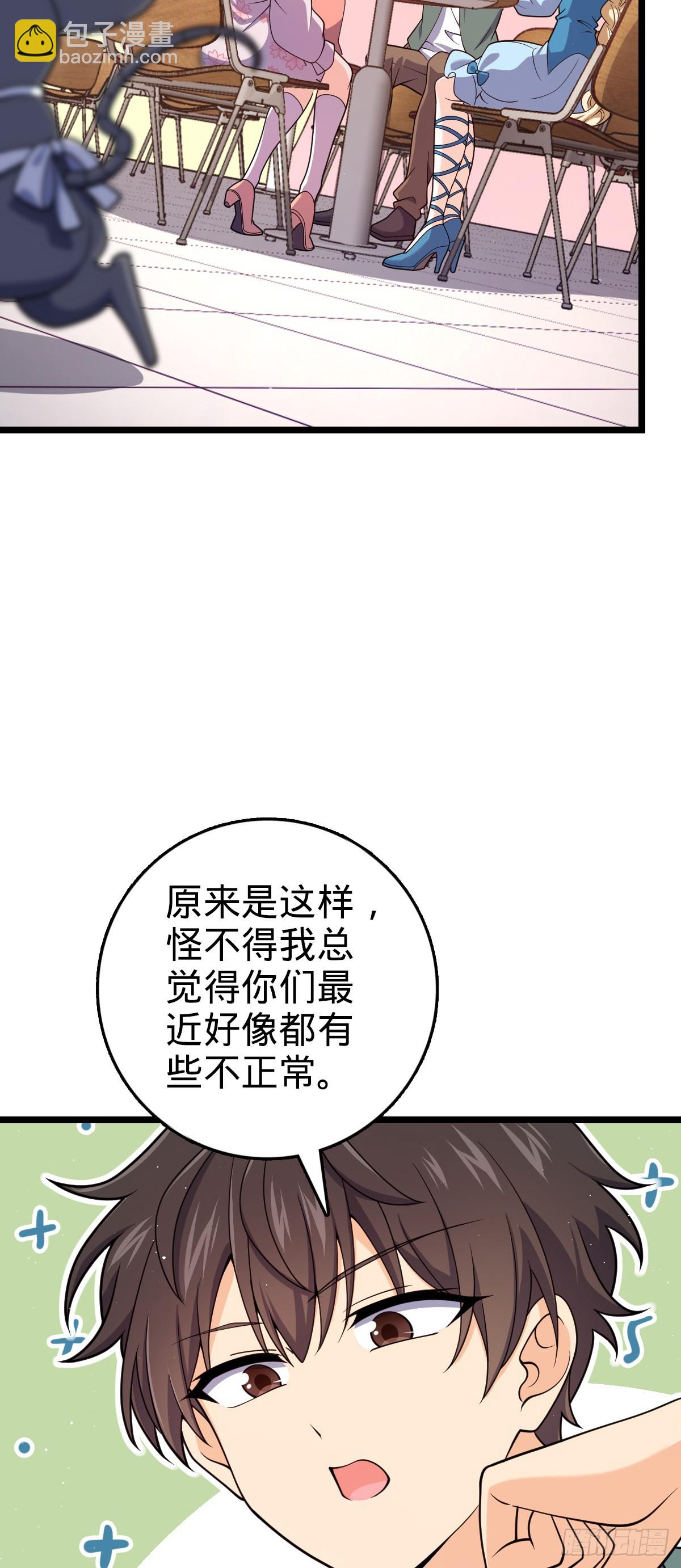 🍼大王饶命 番外23 展会结束 第3页
