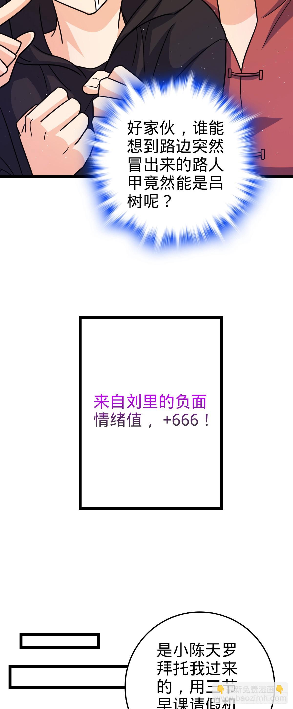 🍼大王饶命 番外23 展会结束 第37页