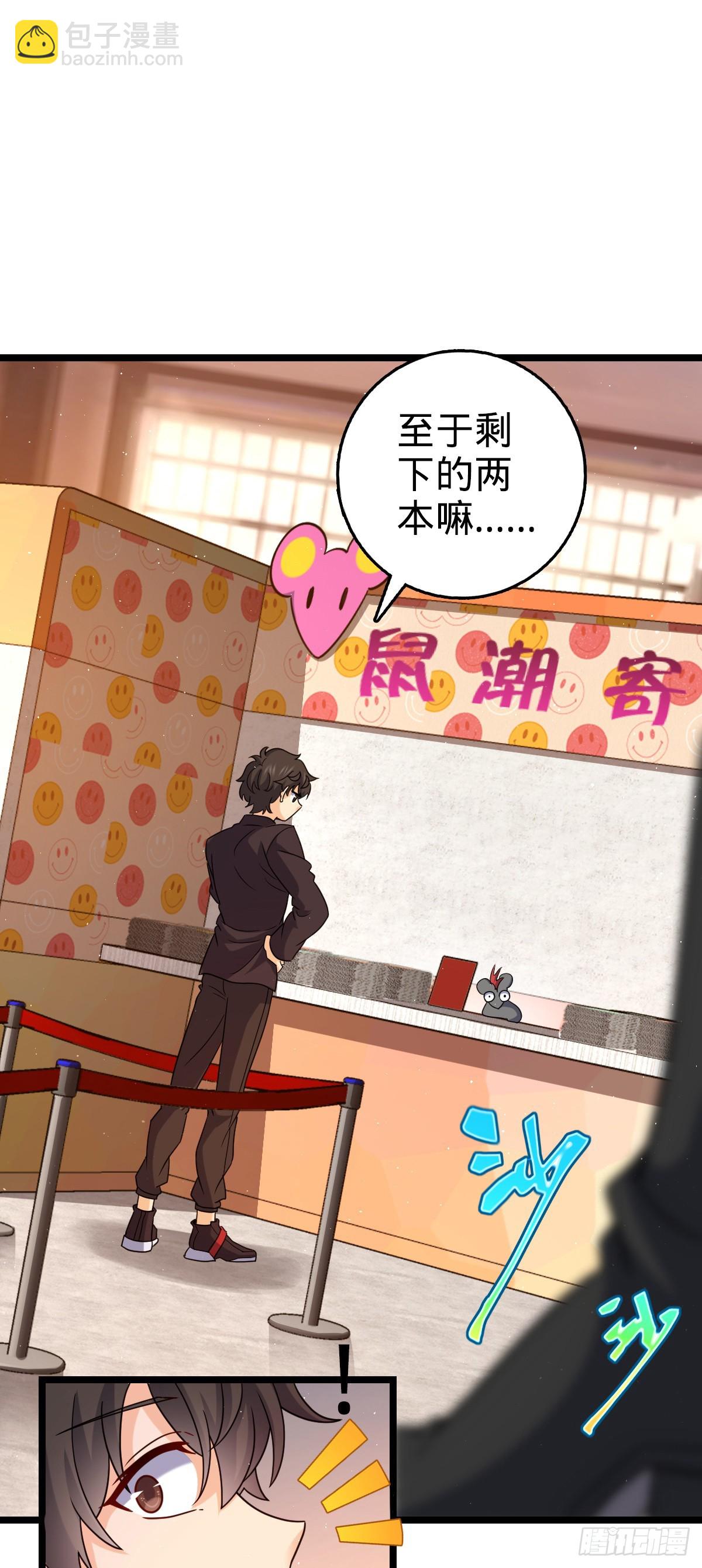 🍼大王饶命 番外23 展会结束 第40页