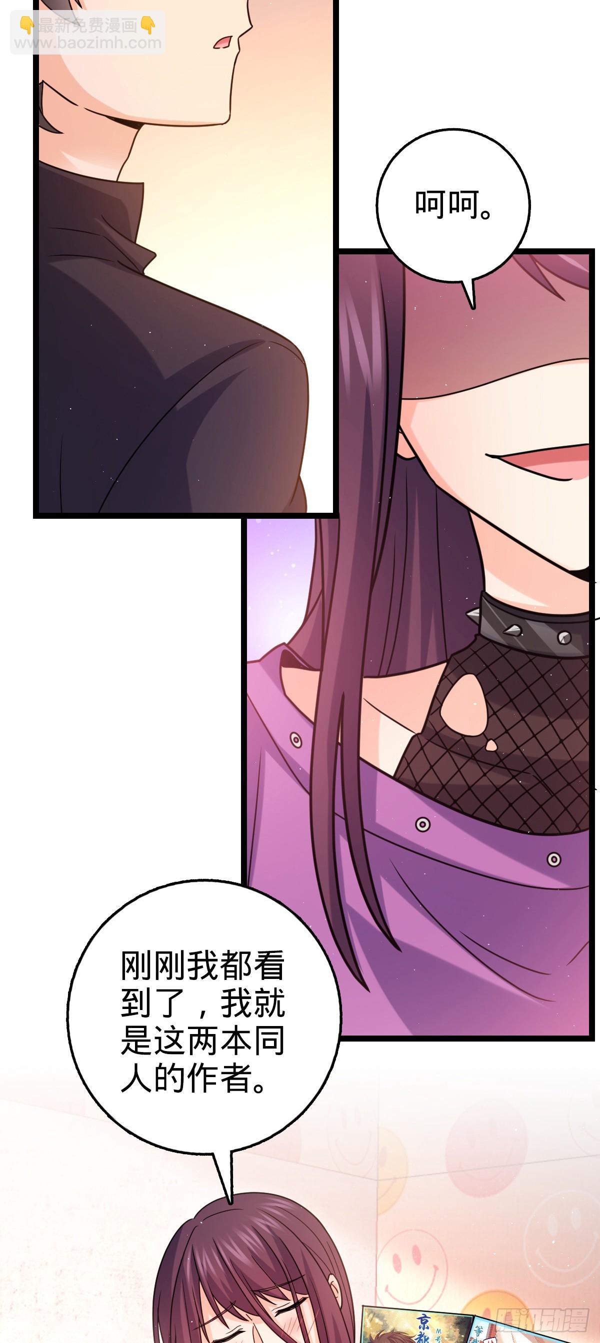 🍼大王饶命 番外23 展会结束 第41页