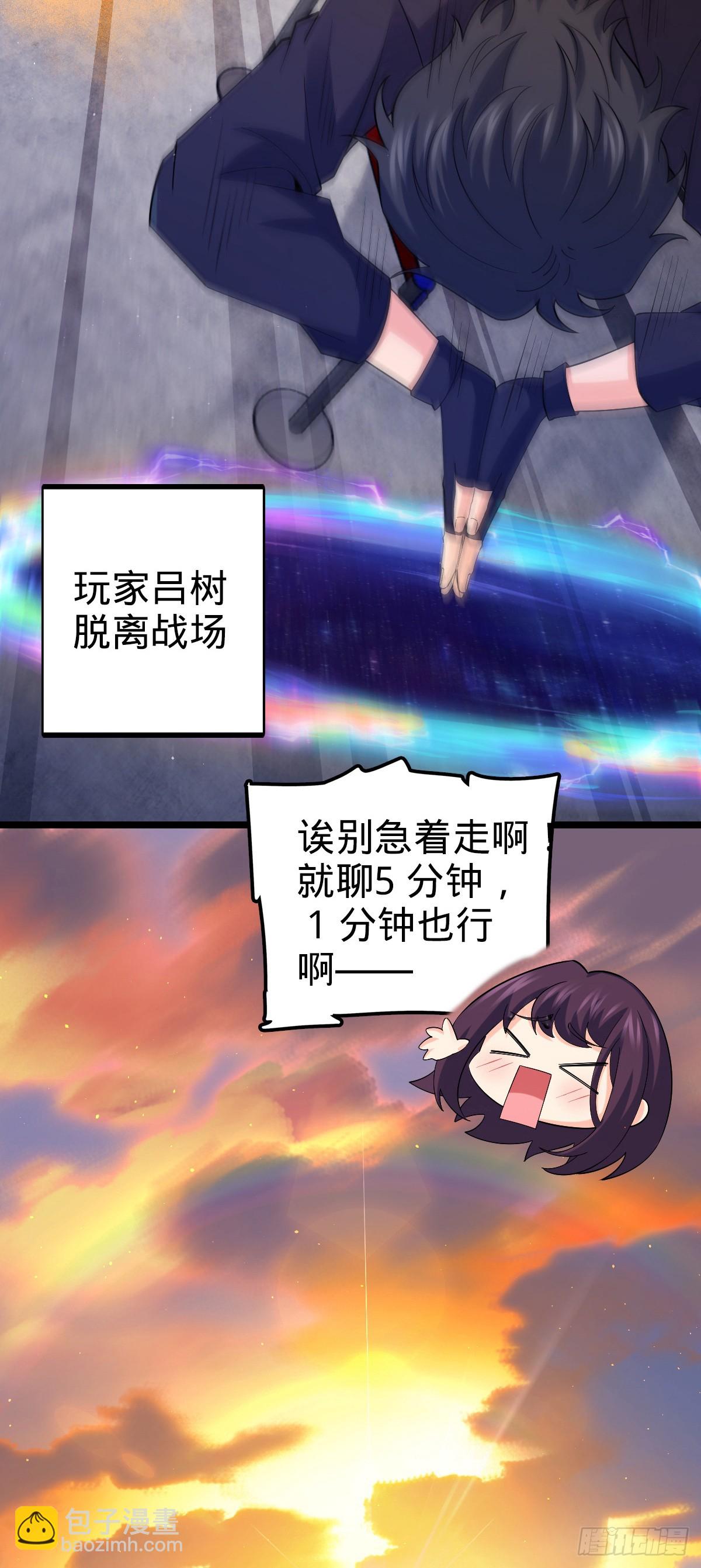🍼大王饶命 番外23 展会结束 第45页