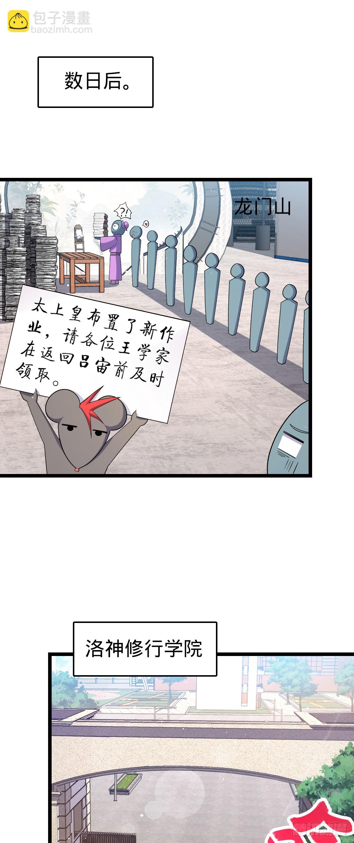 🍼大王饶命 番外23 展会结束 第49页