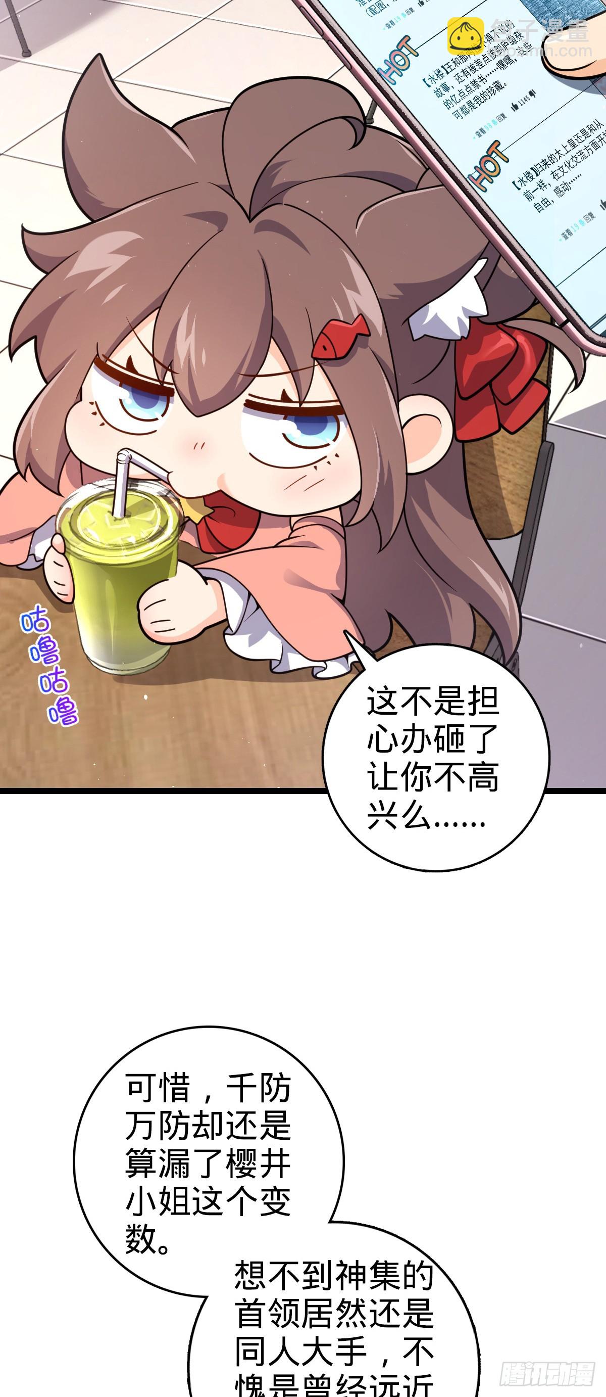 🍼大王饶命 番外23 展会结束 第5页