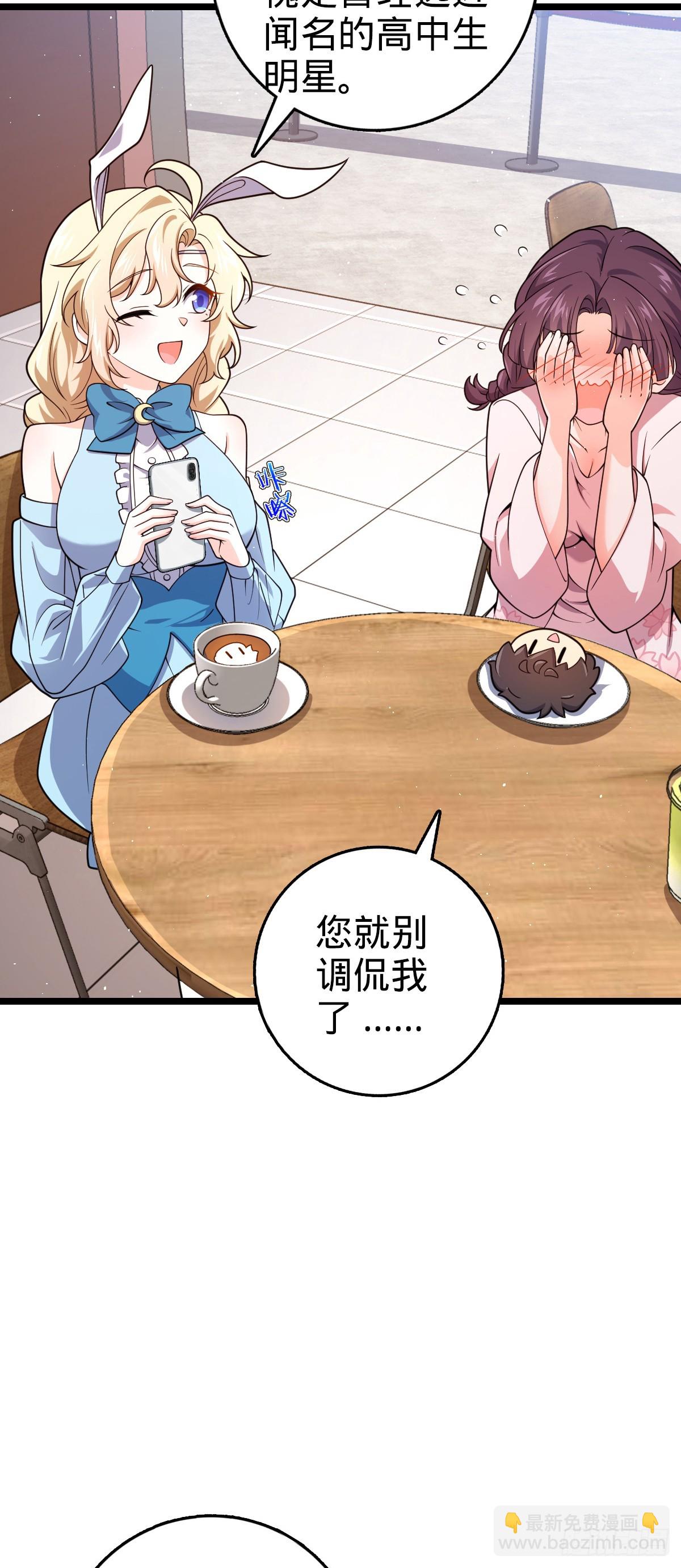 🍼大王饶命 番外23 展会结束 第6页