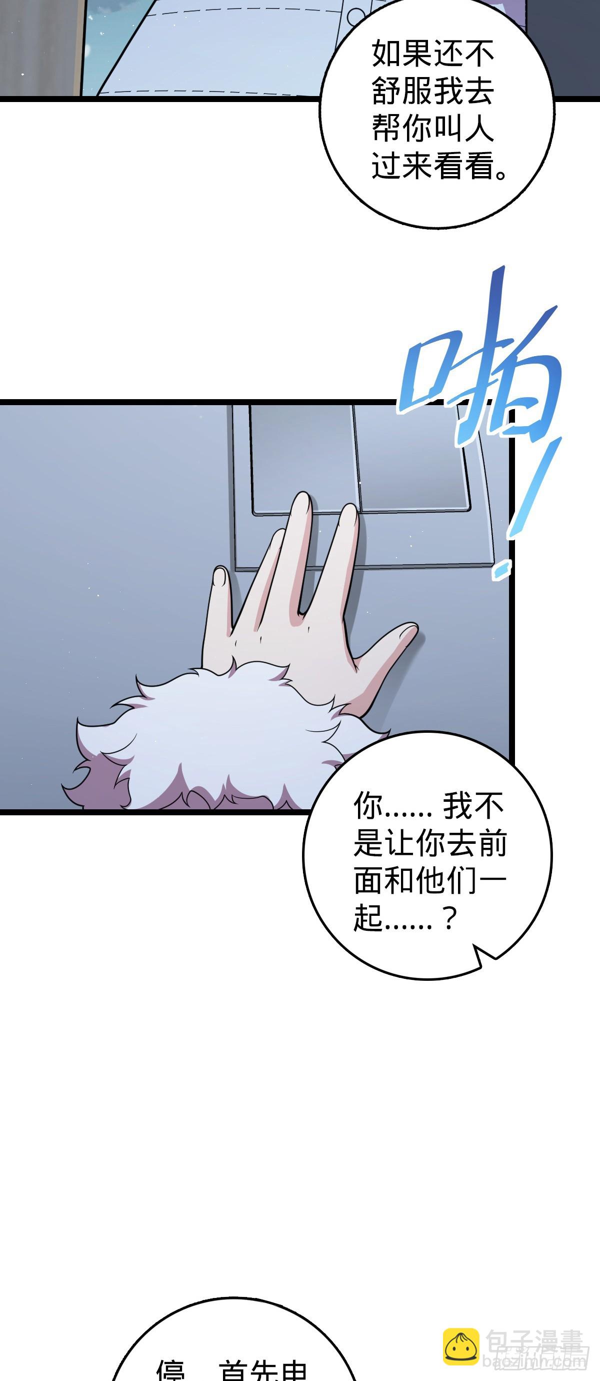 🍼大王饶命 番外25 小鱼画本《日记》1 第10页