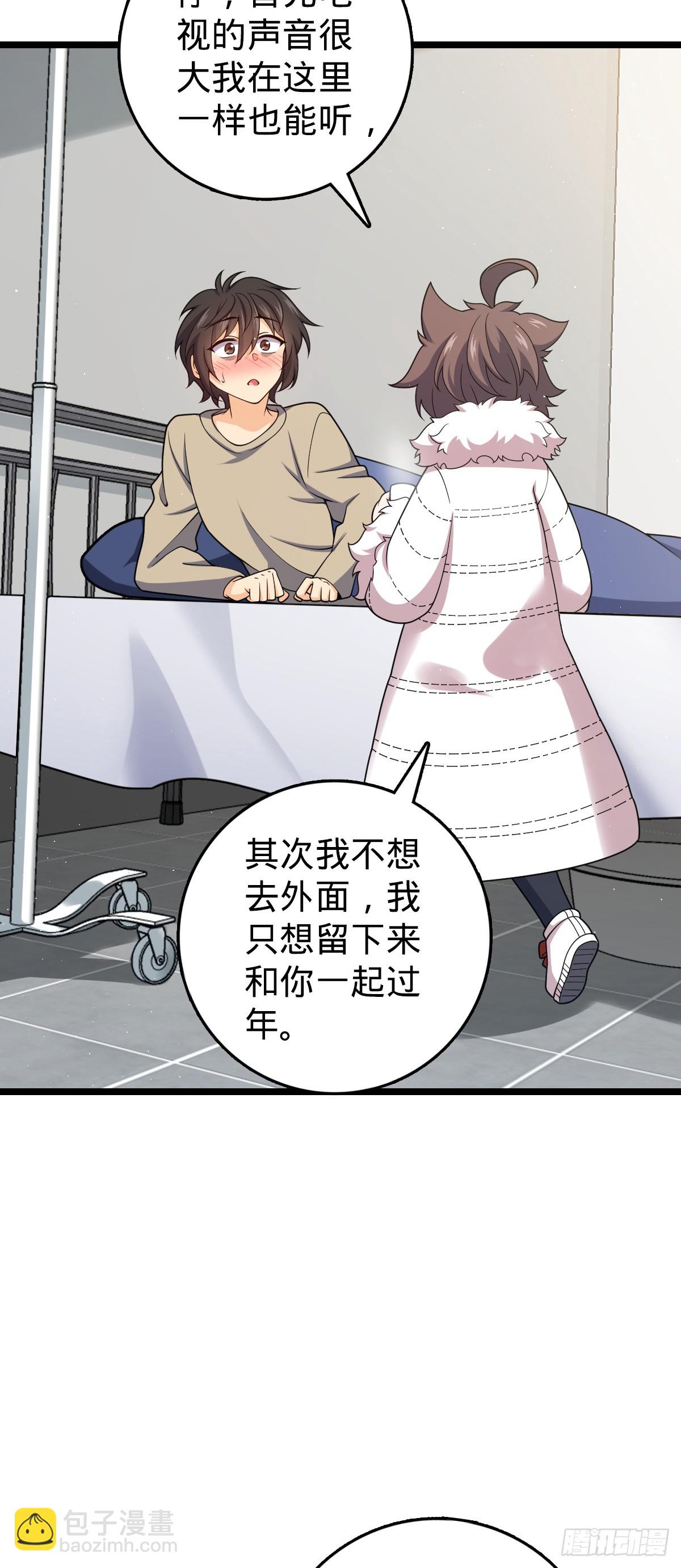 🍼大王饶命 番外25 小鱼画本《日记》1 第11页