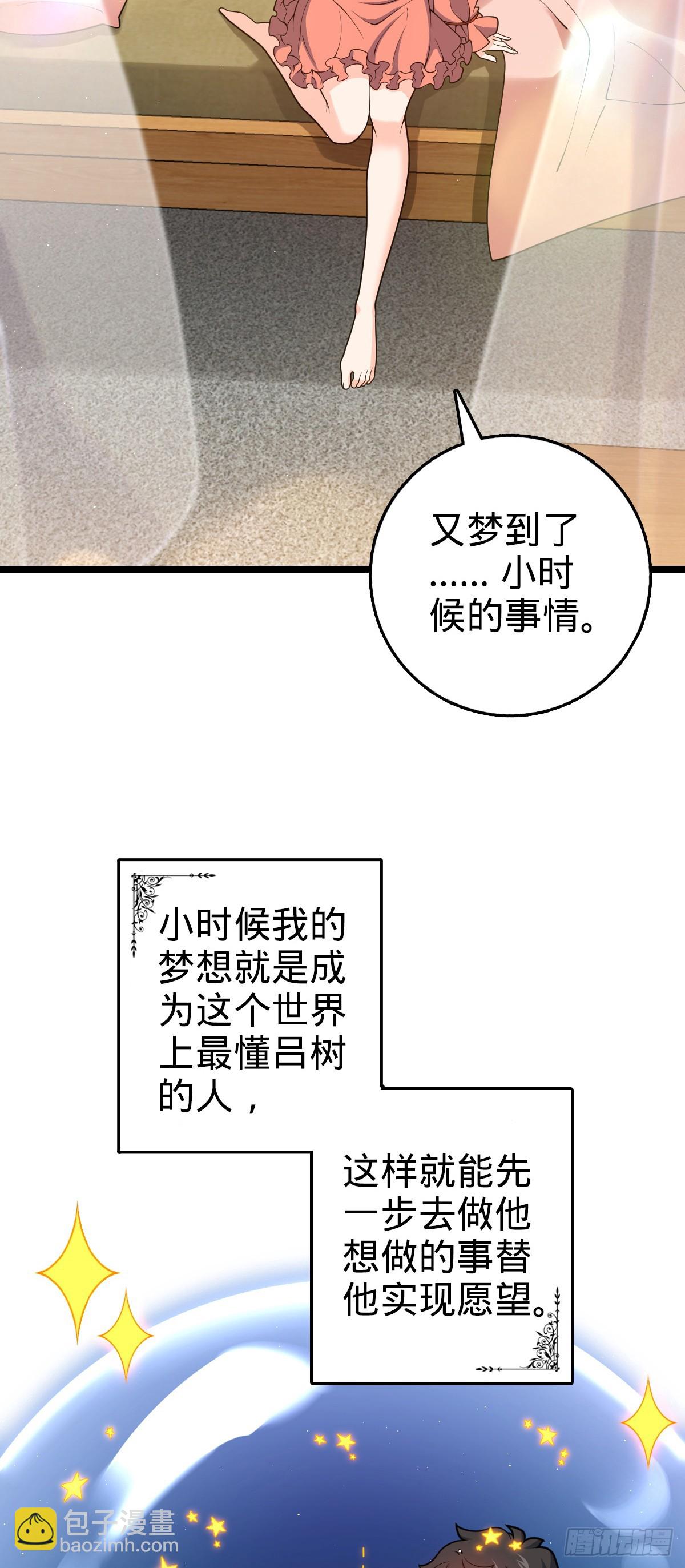 🍼大王饶命 番外25 小鱼画本《日记》1 第16页