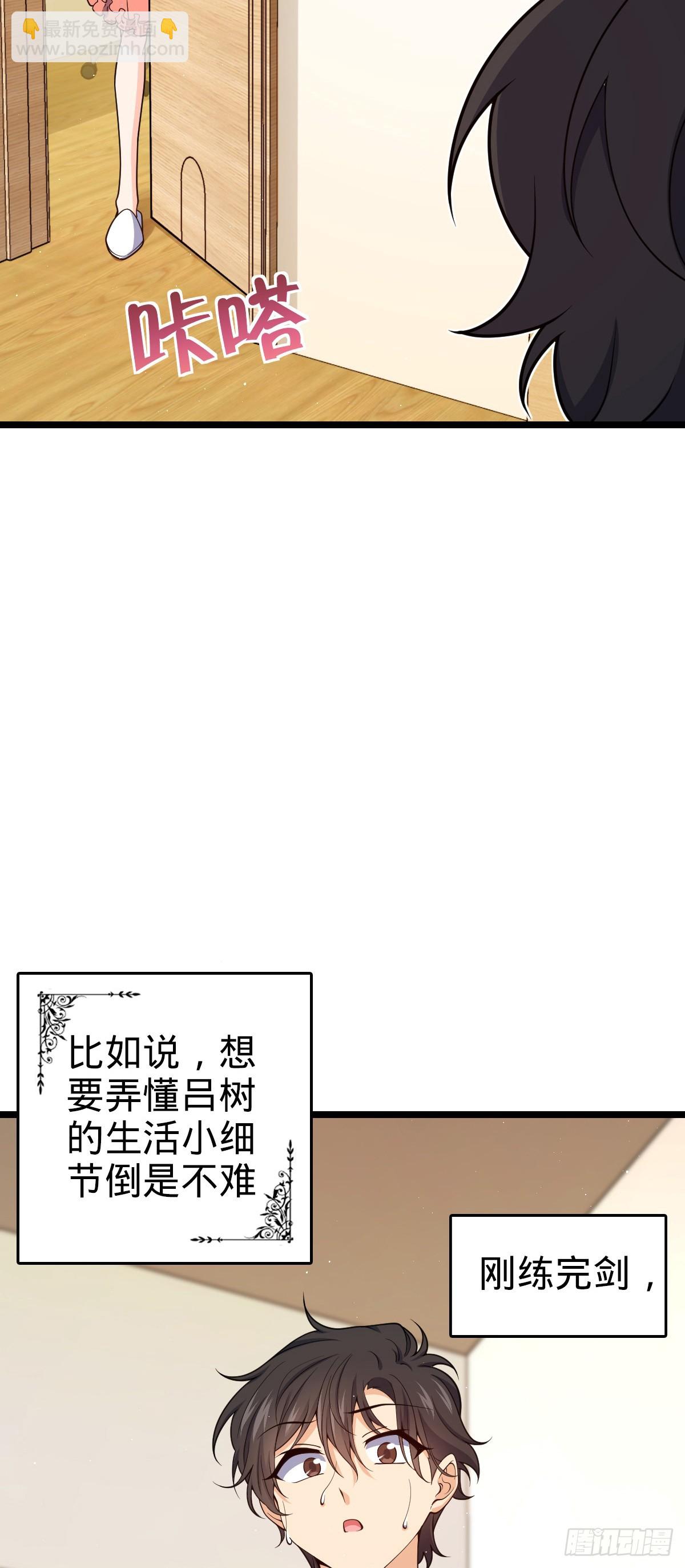 🍼大王饶命 番外25 小鱼画本《日记》1 第18页
