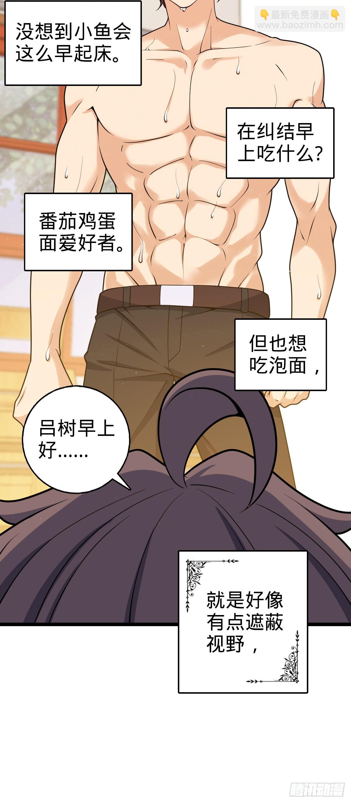 🍼大王饶命 番外25 小鱼画本《日记》1 第19页
