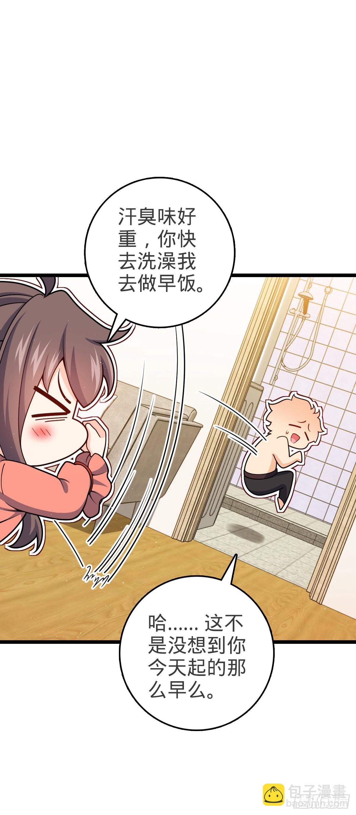 🍼大王饶命 番外25 小鱼画本《日记》1 第21页