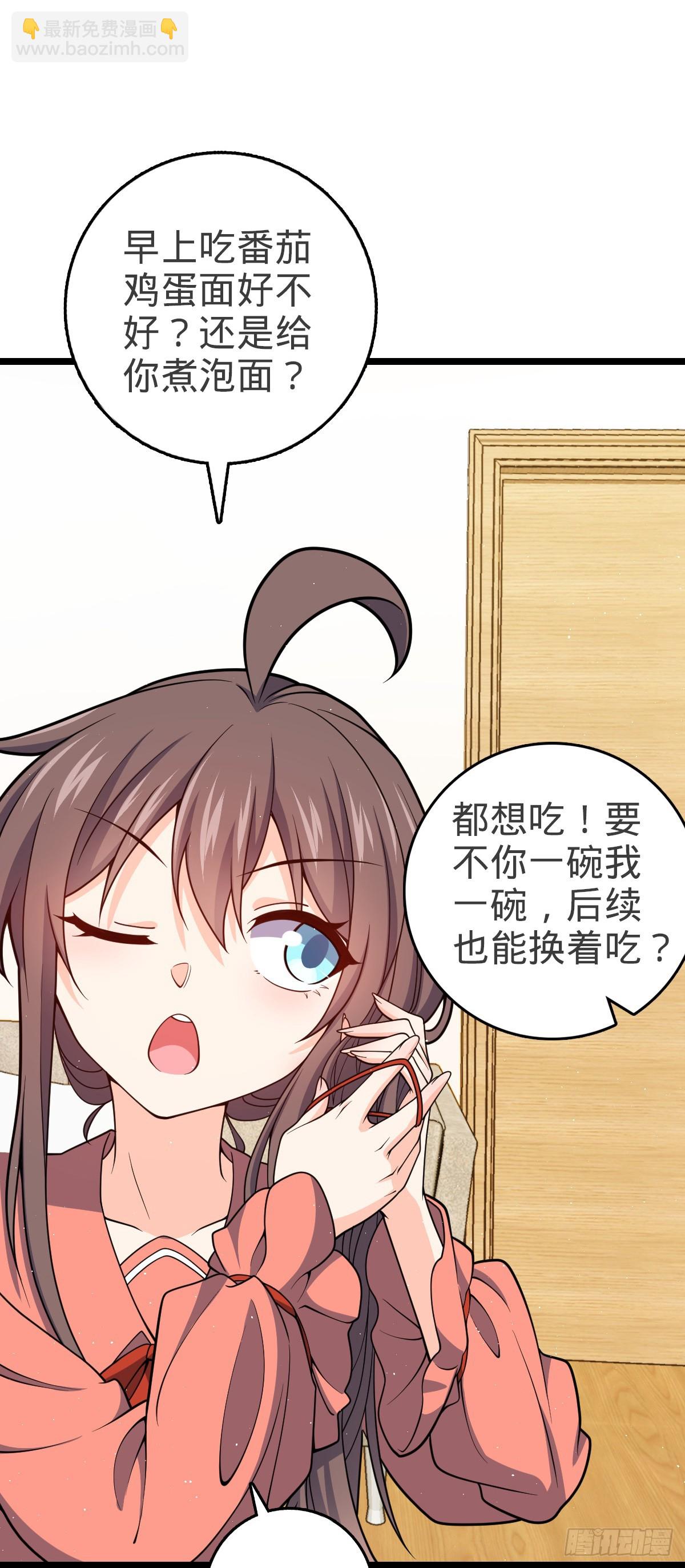 🍼大王饶命 番外25 小鱼画本《日记》1 第22页
