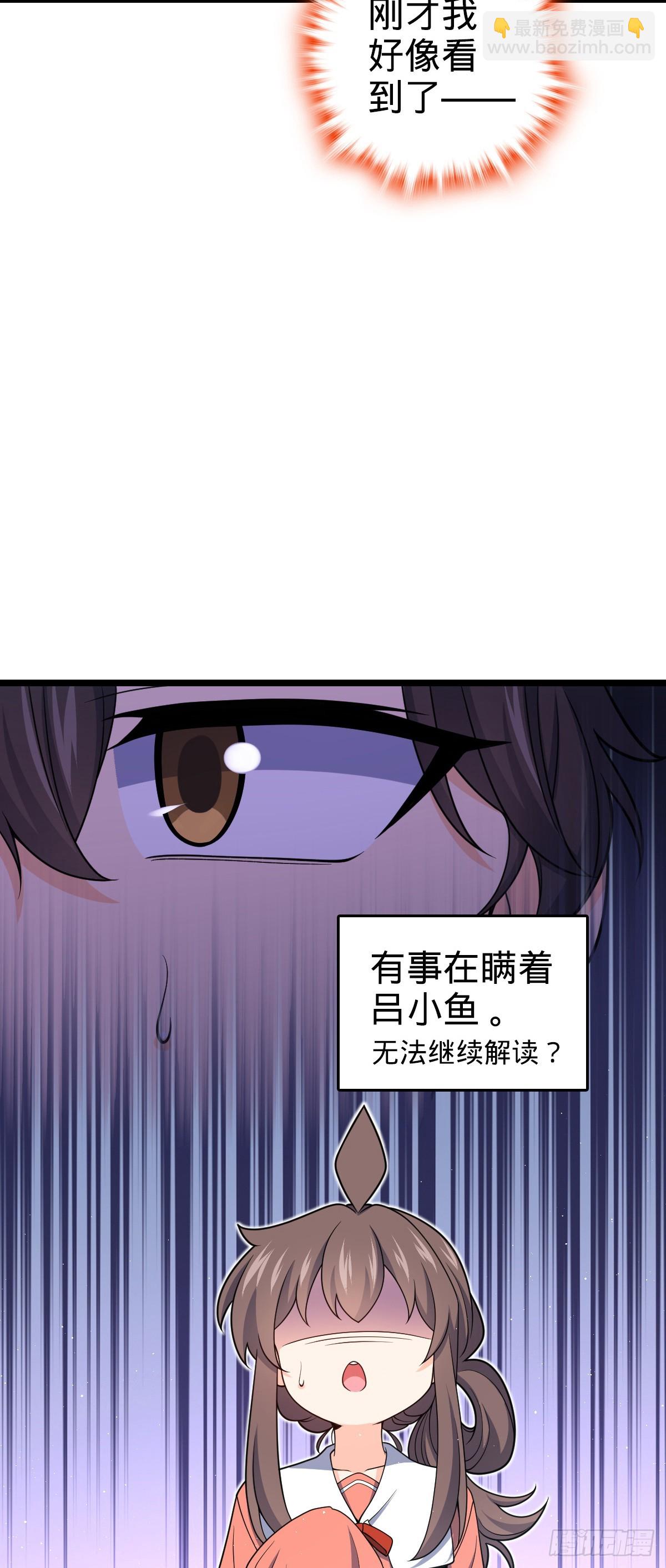 🍼大王饶命 番外25 小鱼画本《日记》1 第26页