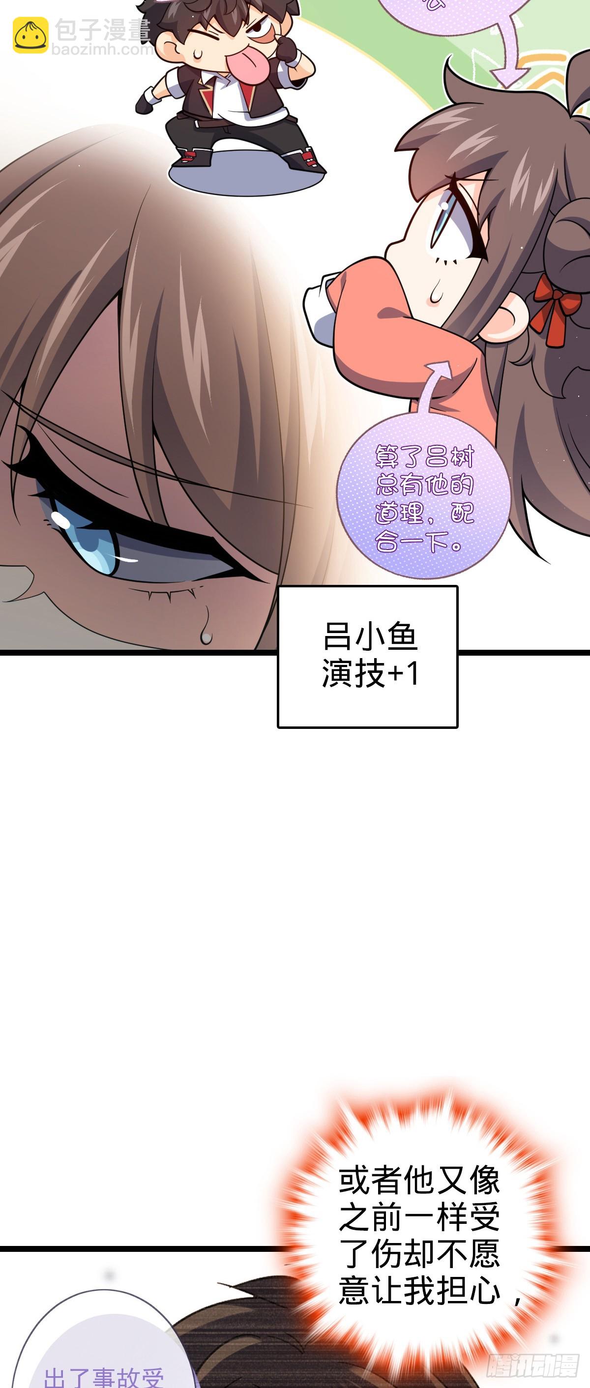 🍼大王饶命 番外25 小鱼画本《日记》1 第28页