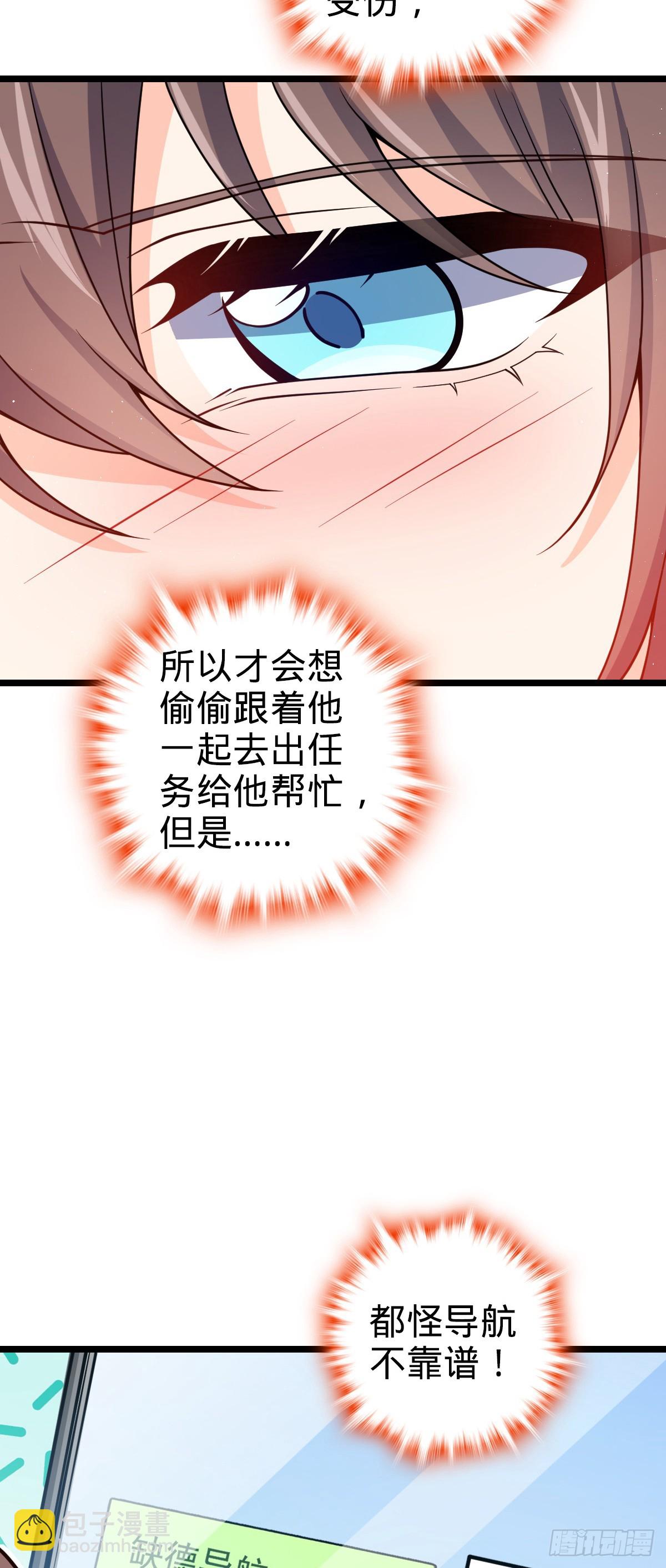 🍼大王饶命 番外25 小鱼画本《日记》1 第30页